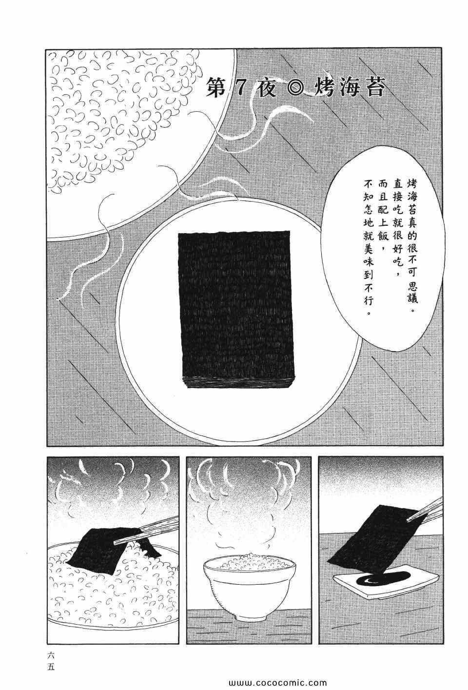 第66页
