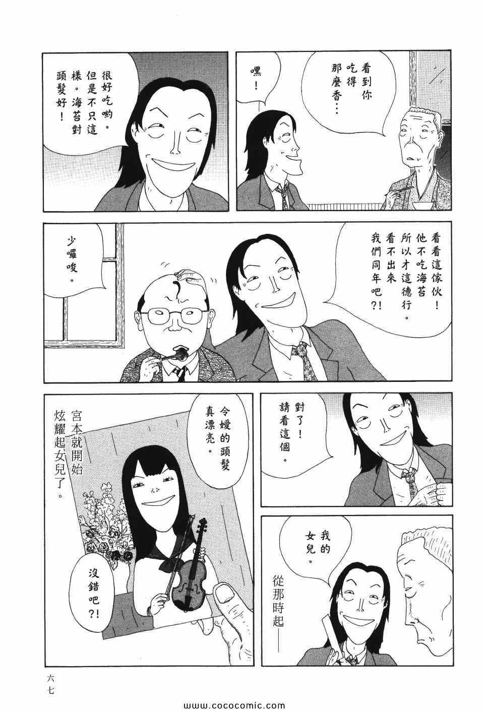 第68页