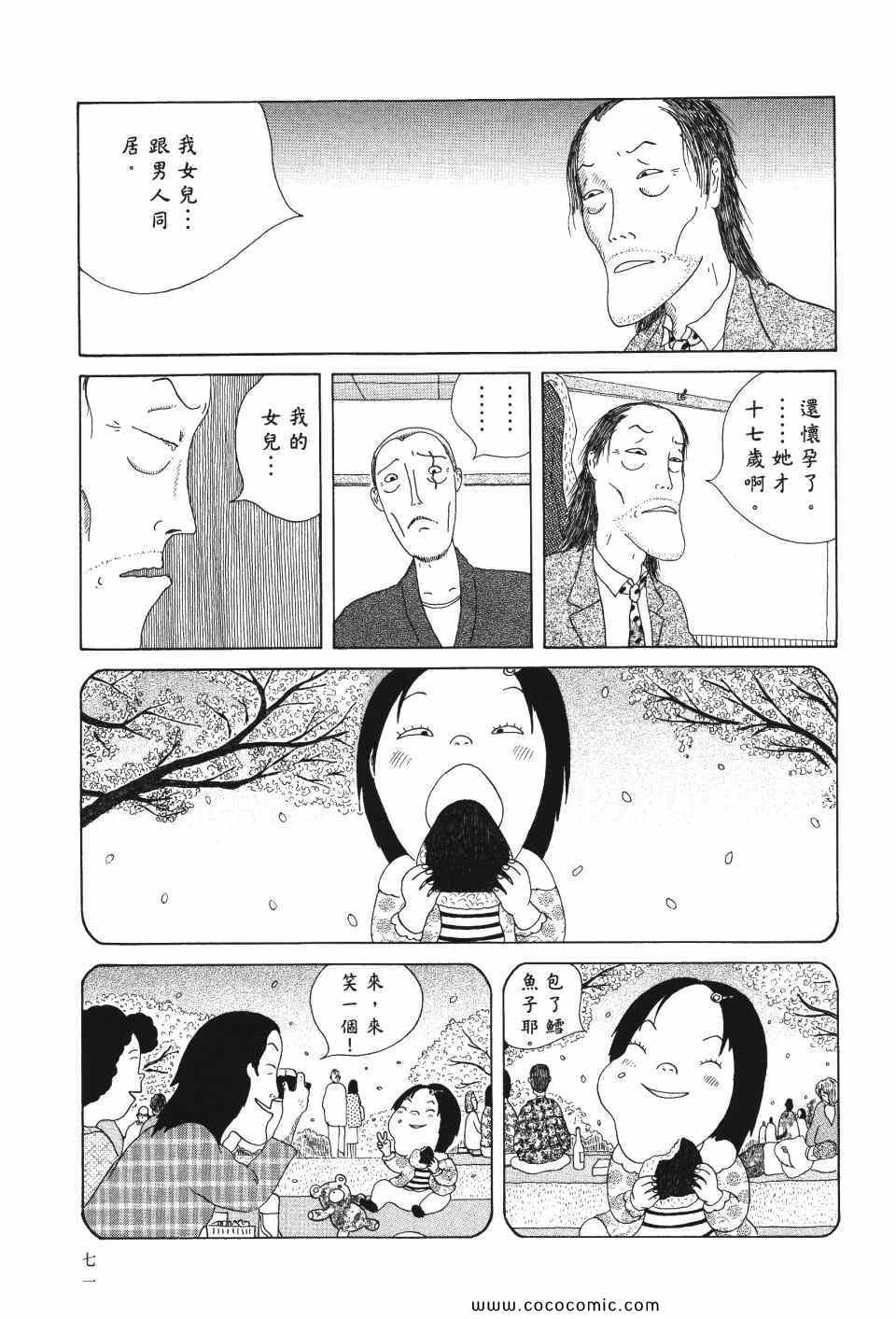 第72页
