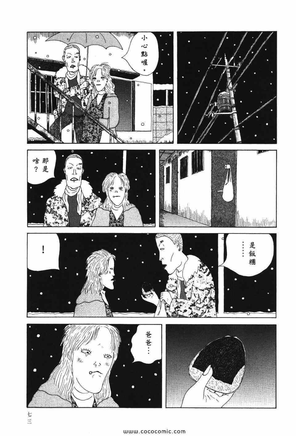 第74页