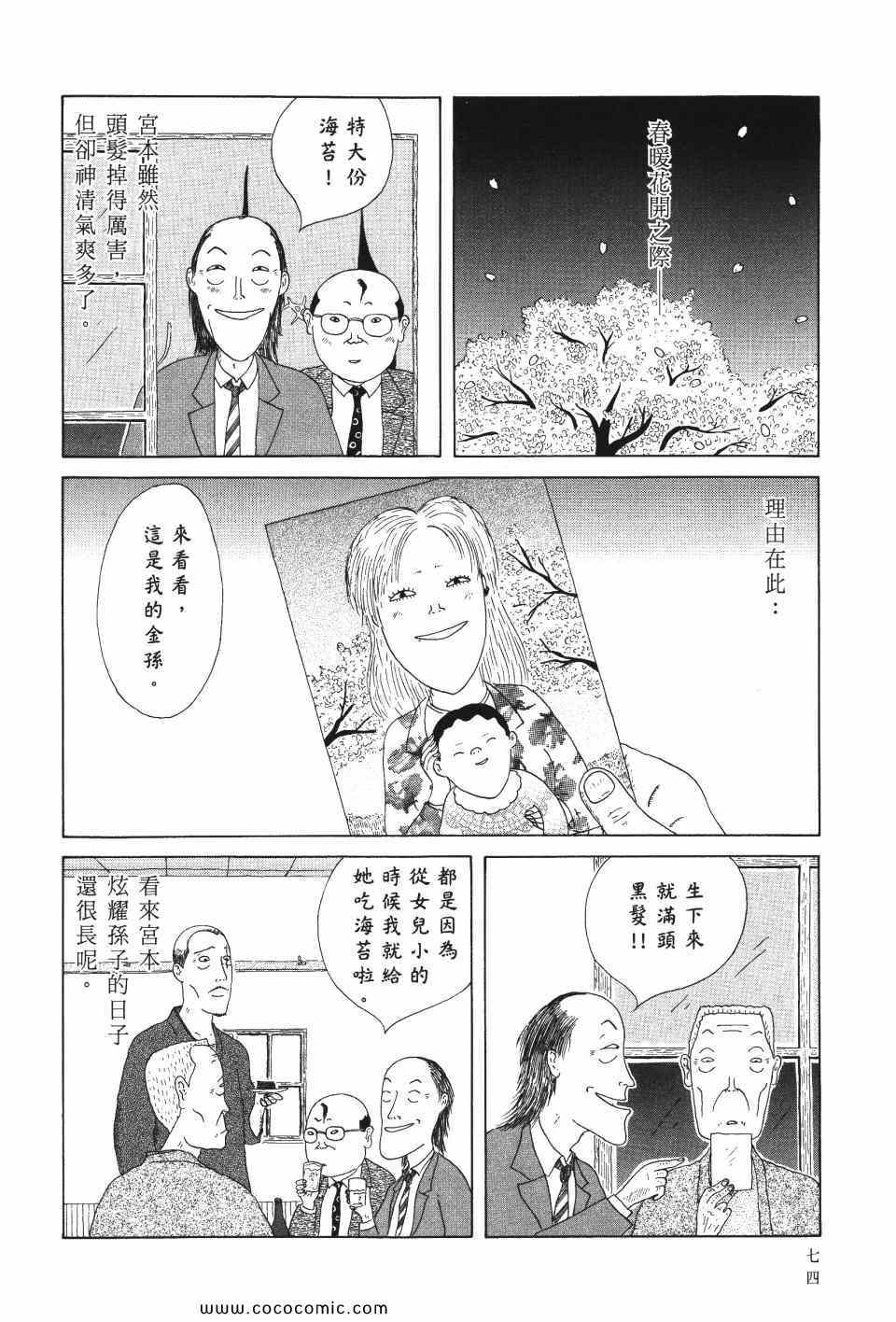 第75页