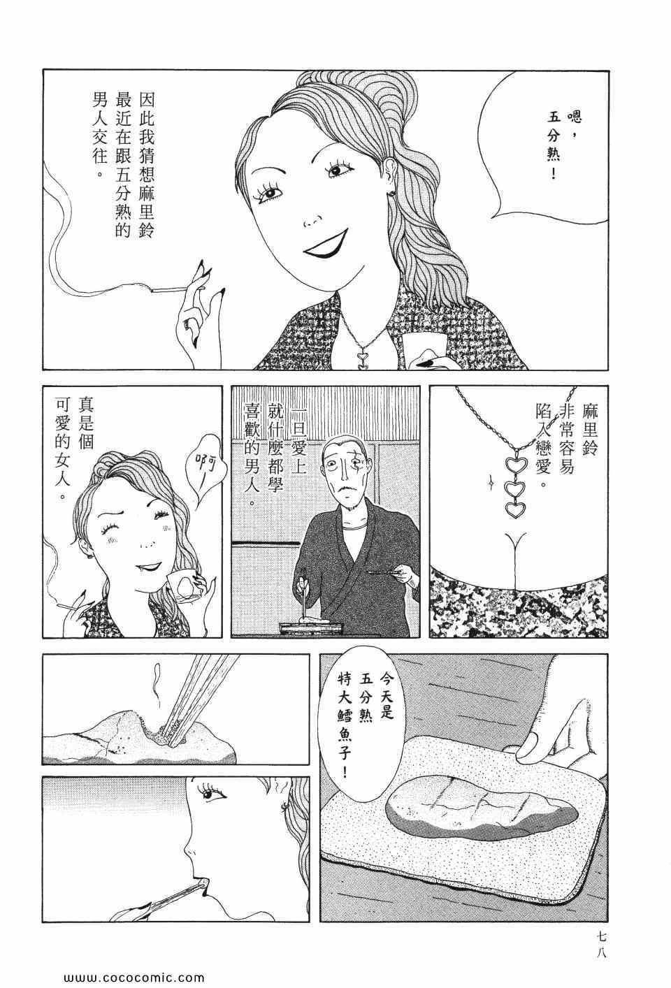 第79页