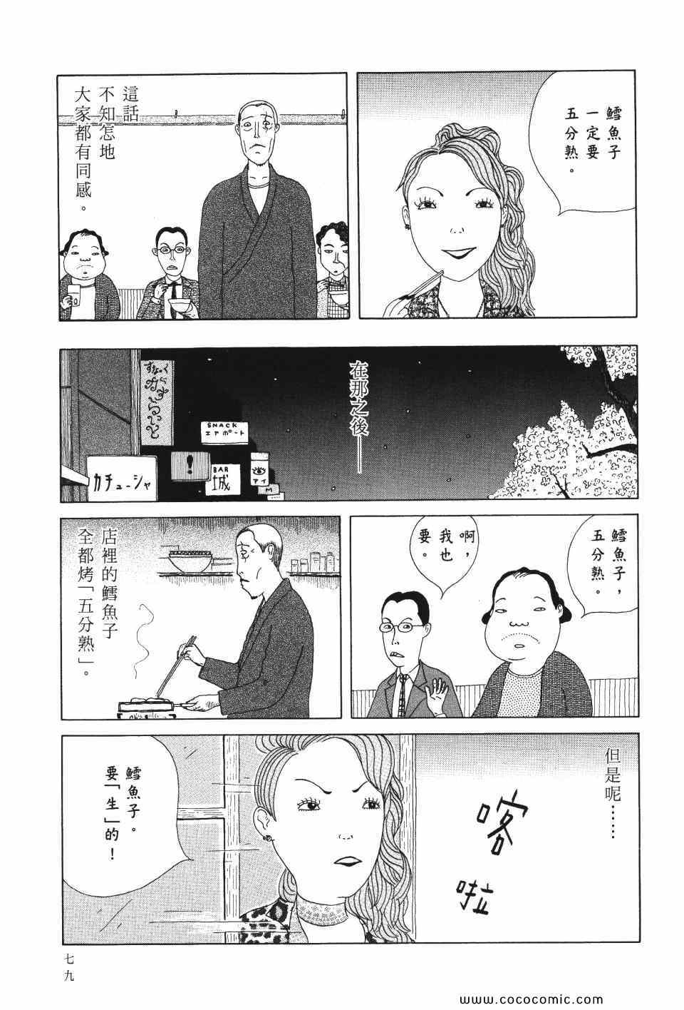 第80页
