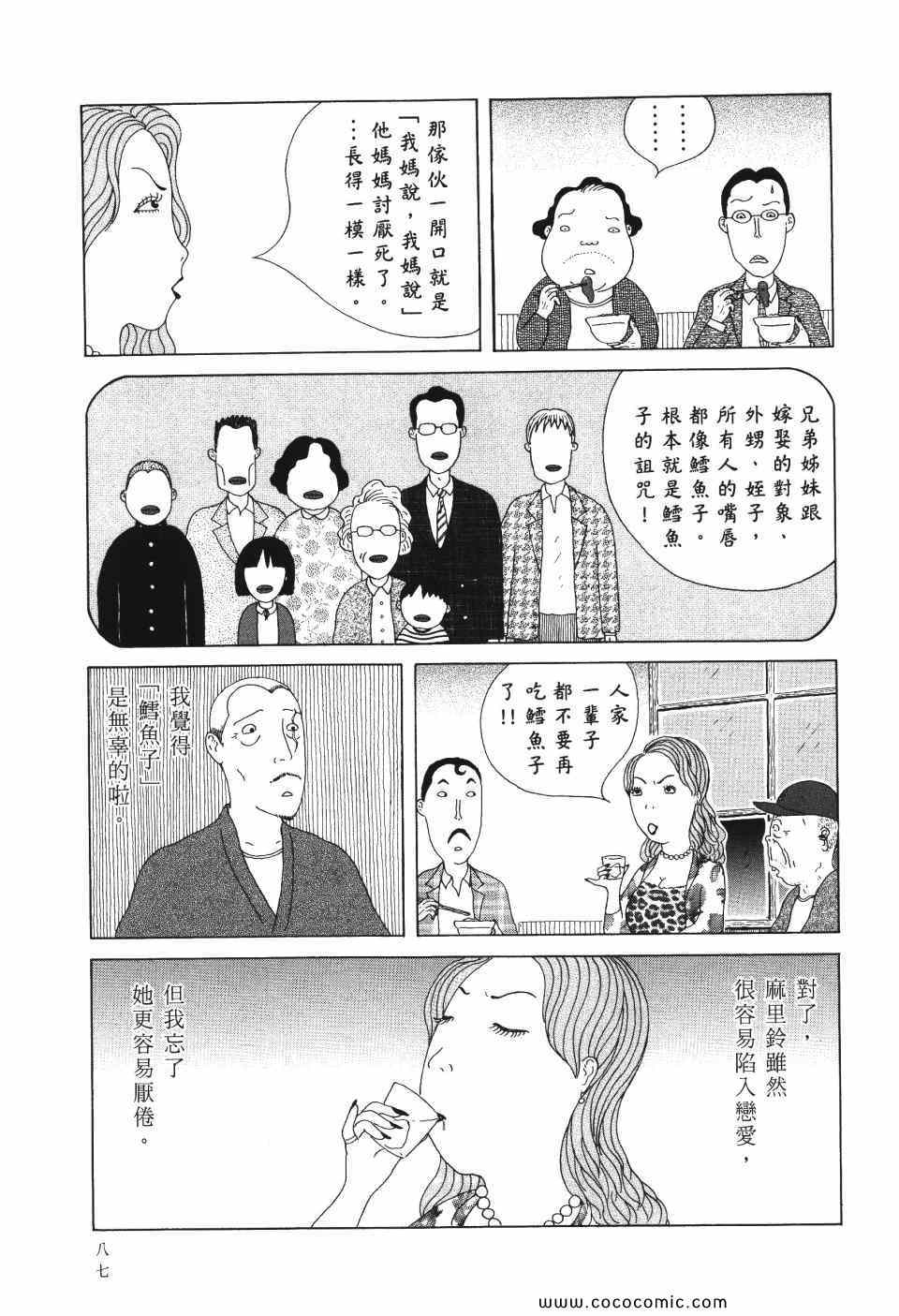 第88页