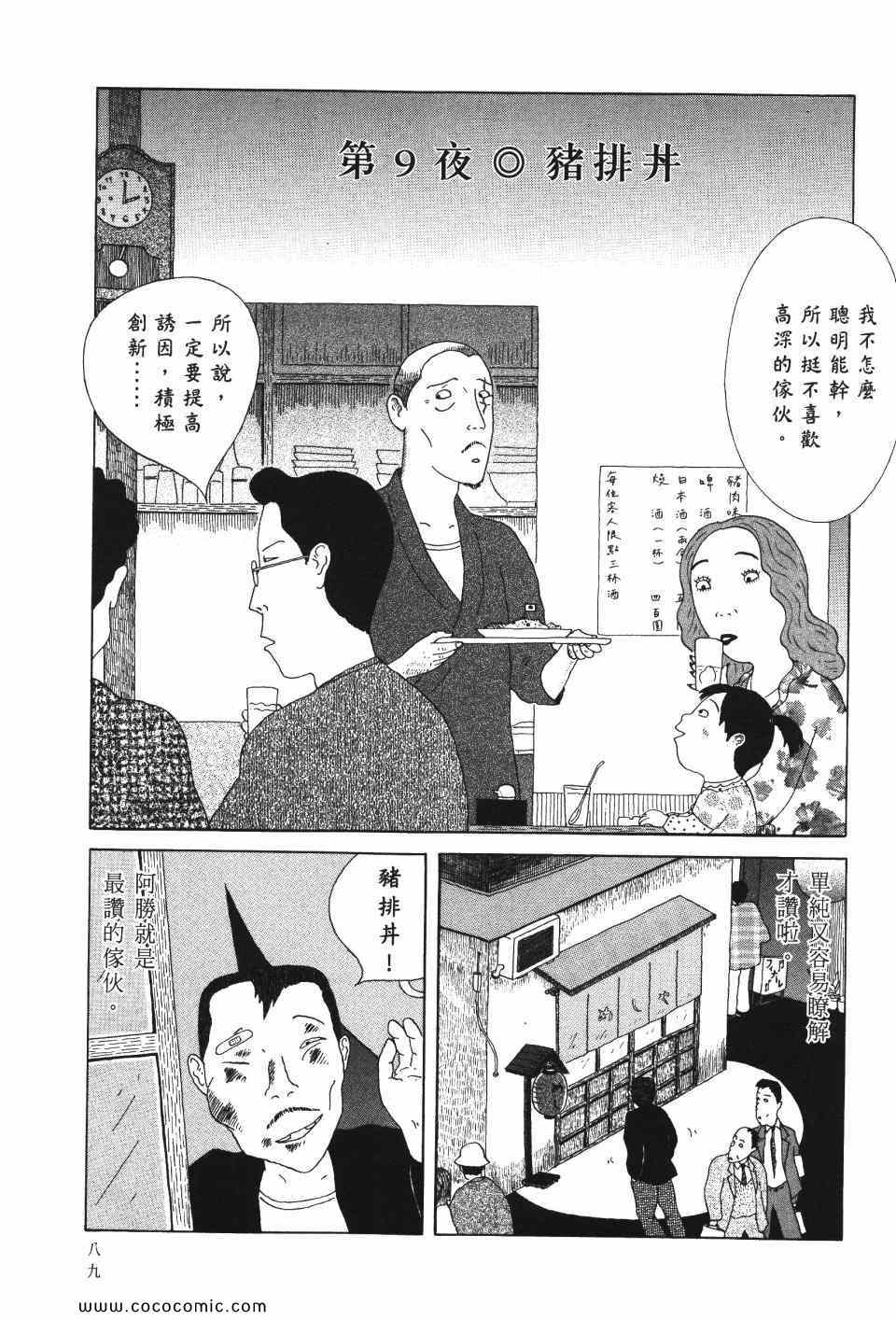 第90页