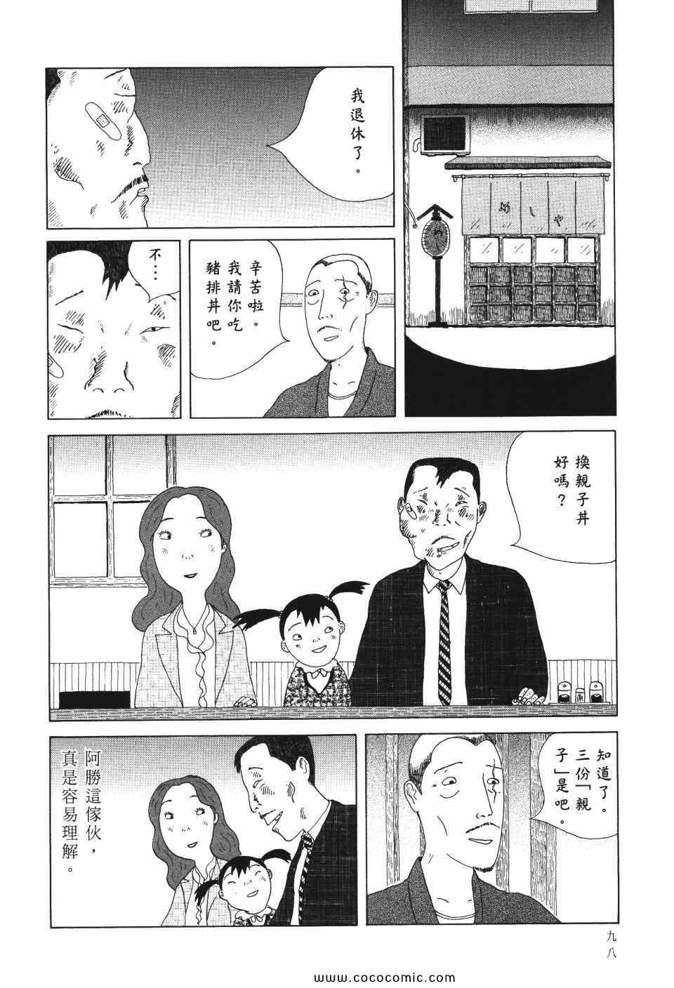 第99页