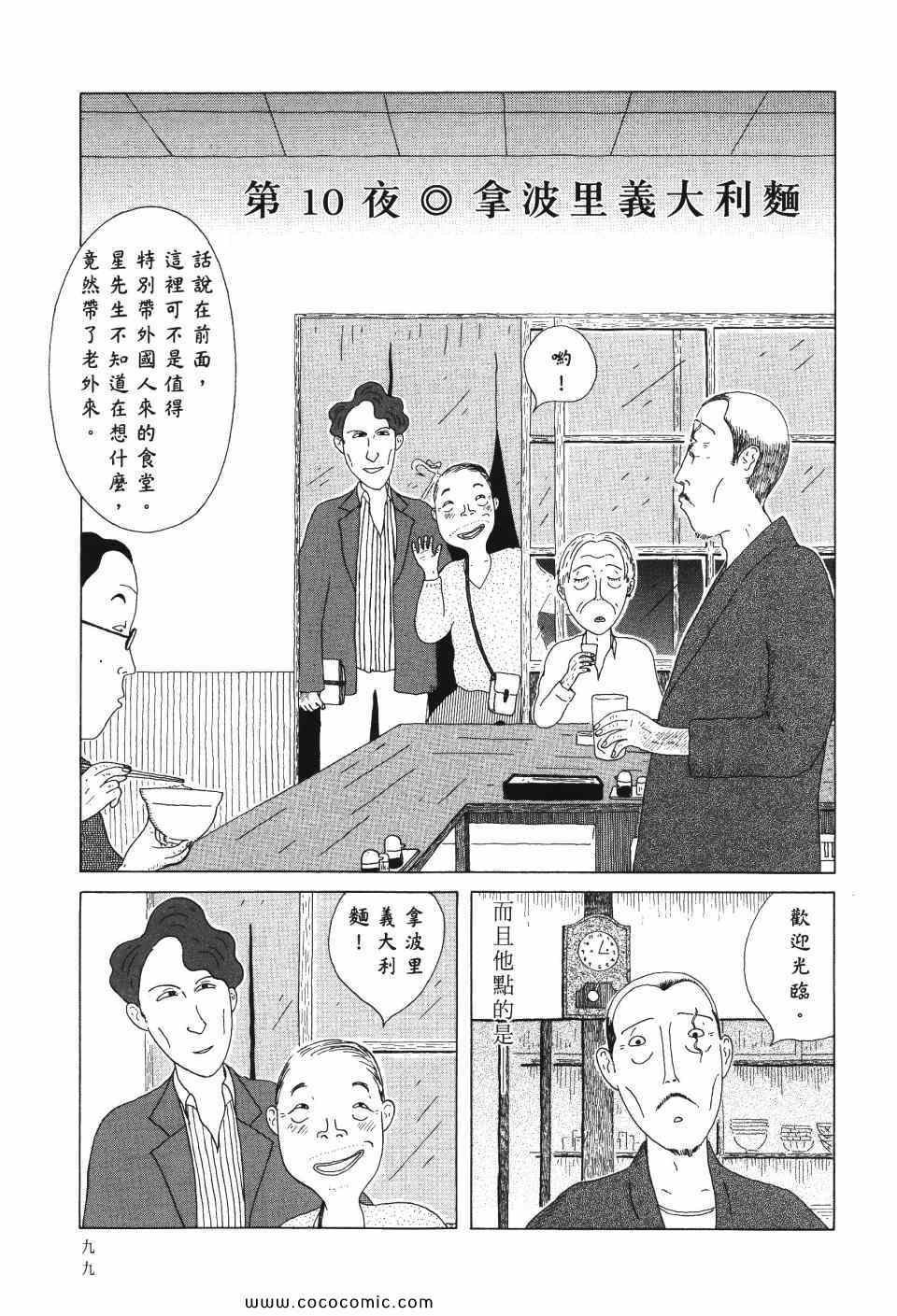 第100页