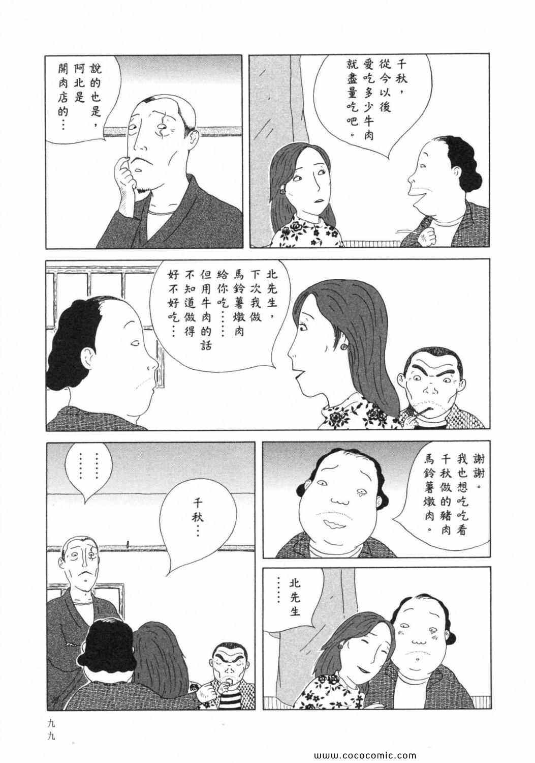 第103页