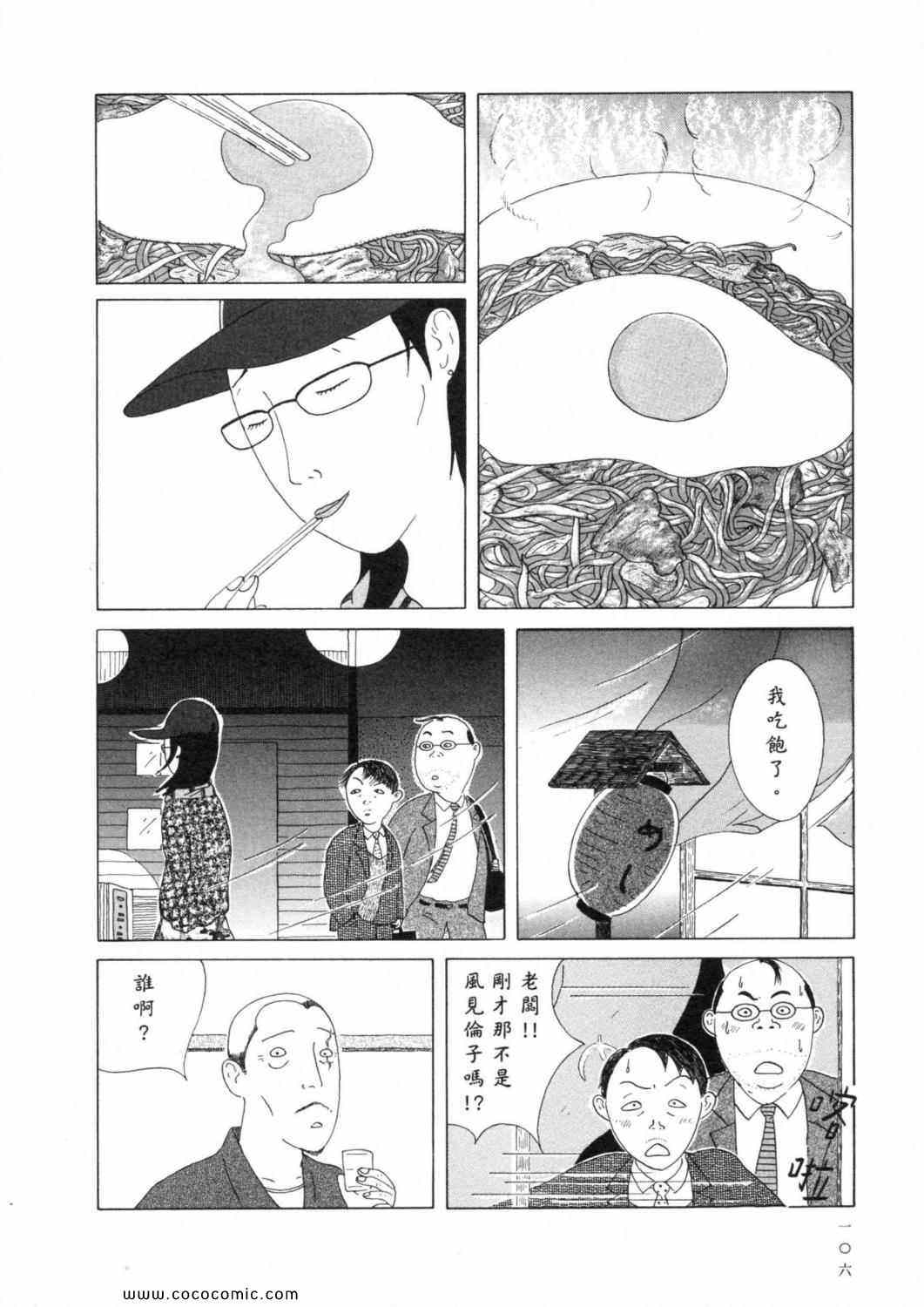 第110页