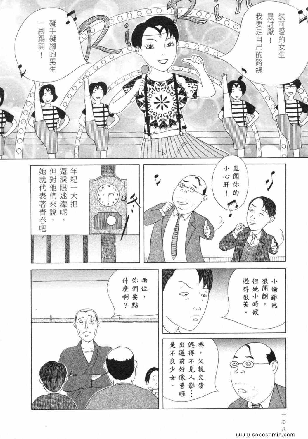 第112页