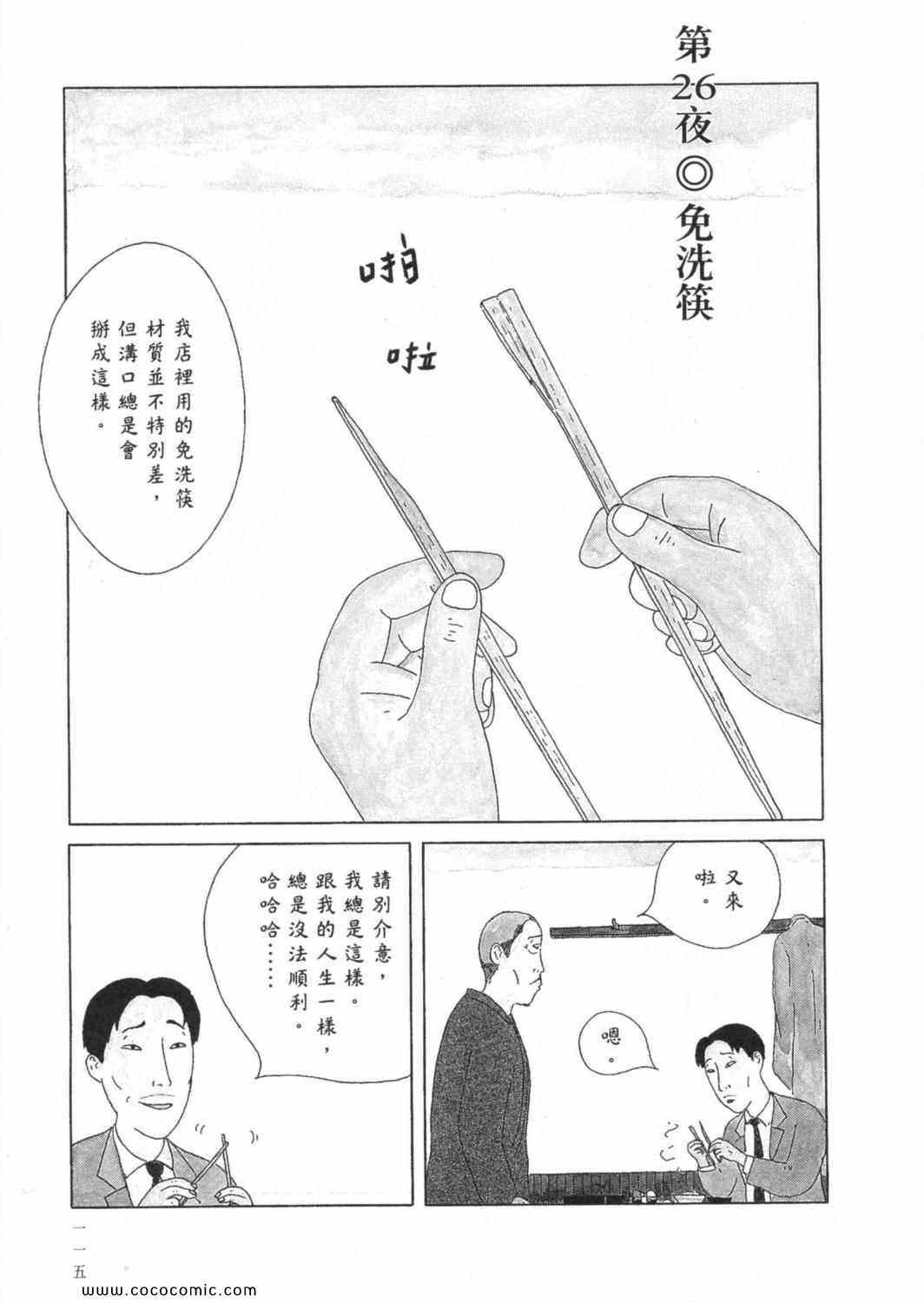 第119页