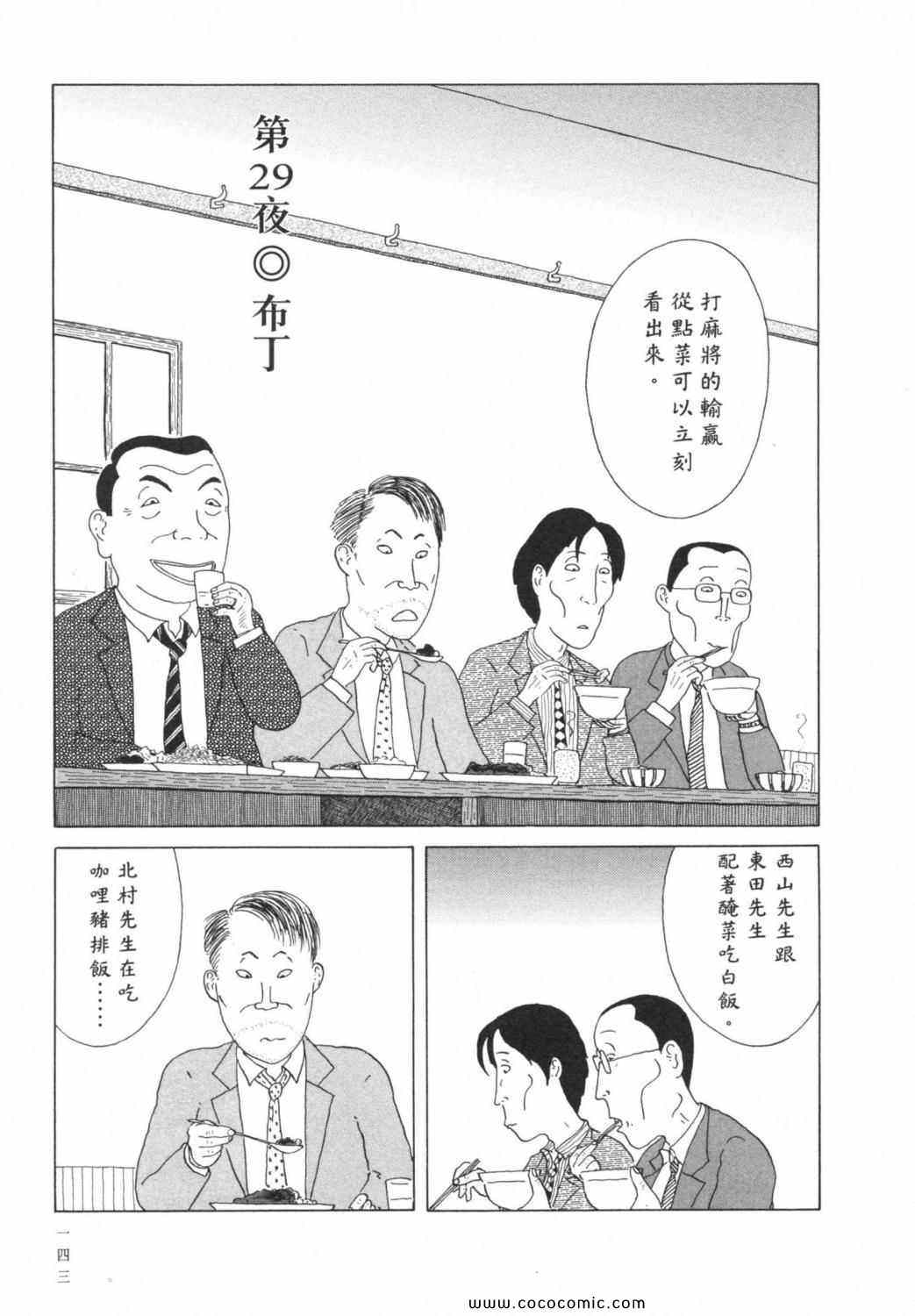 第147页