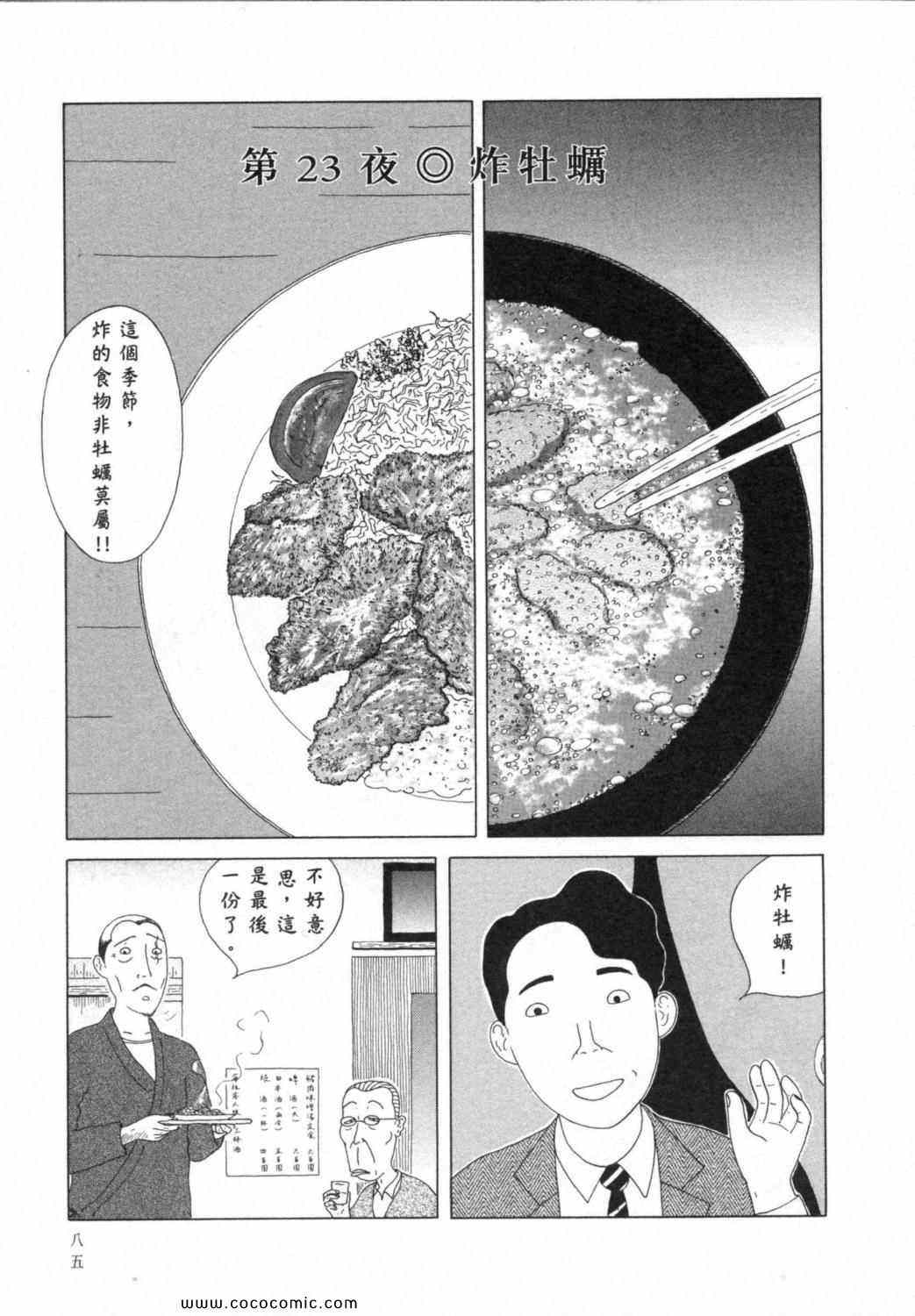 第89页