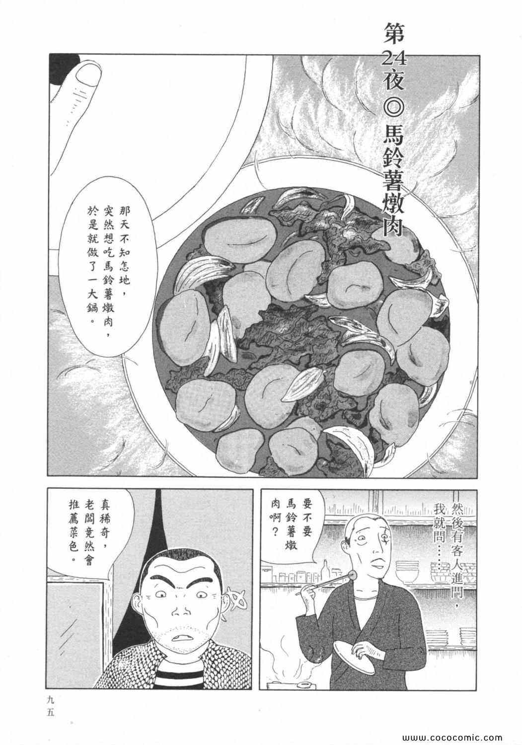 第99页