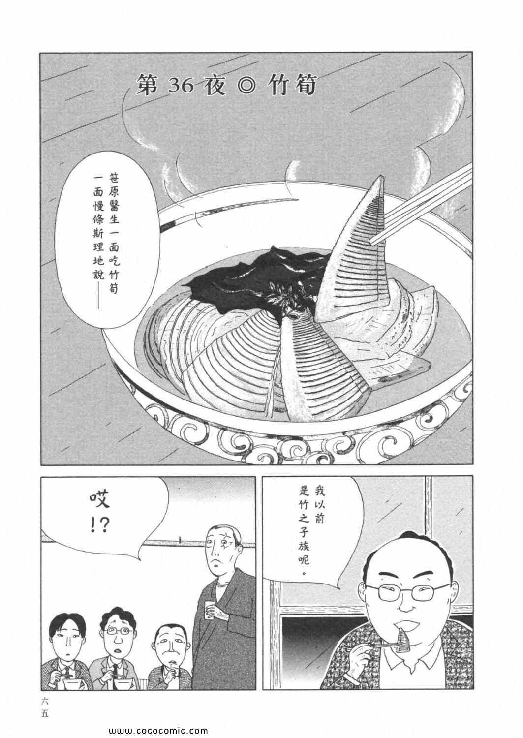 第69页