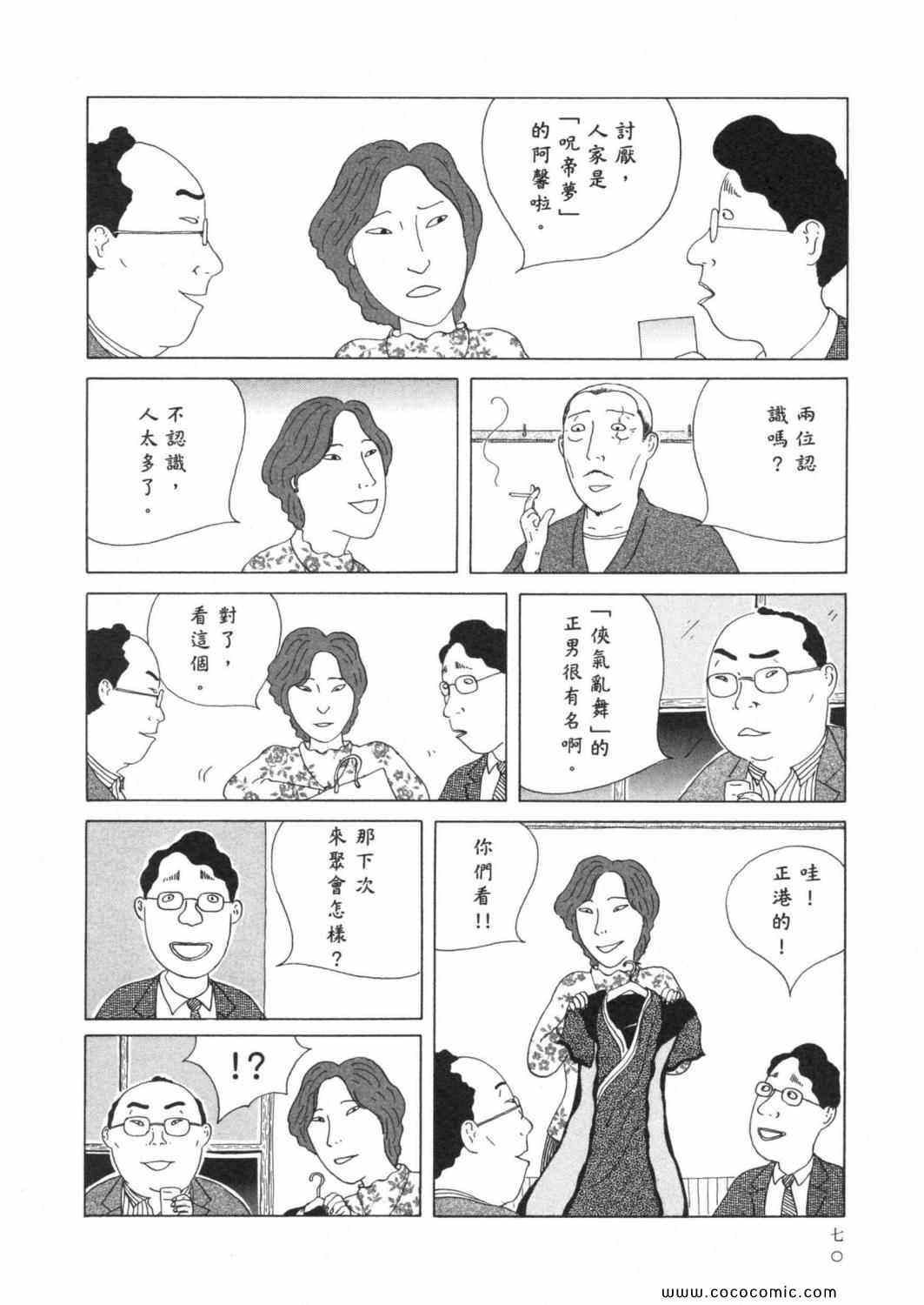 第74页
