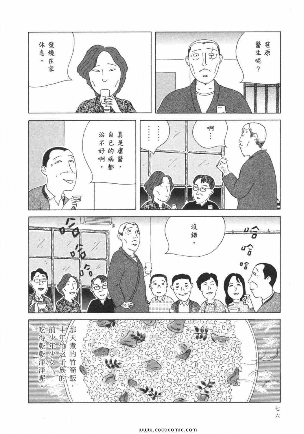 第80页