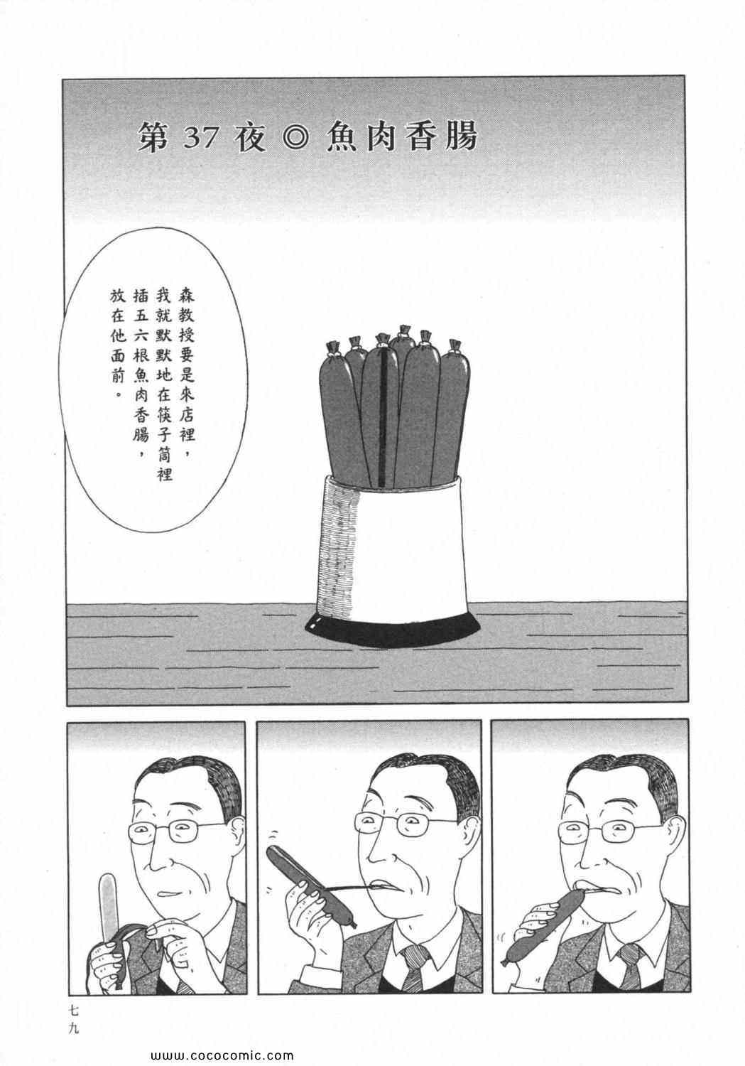 第83页