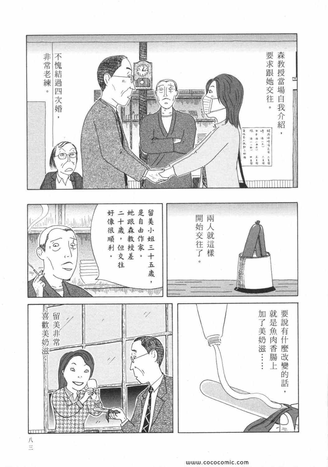 第87页