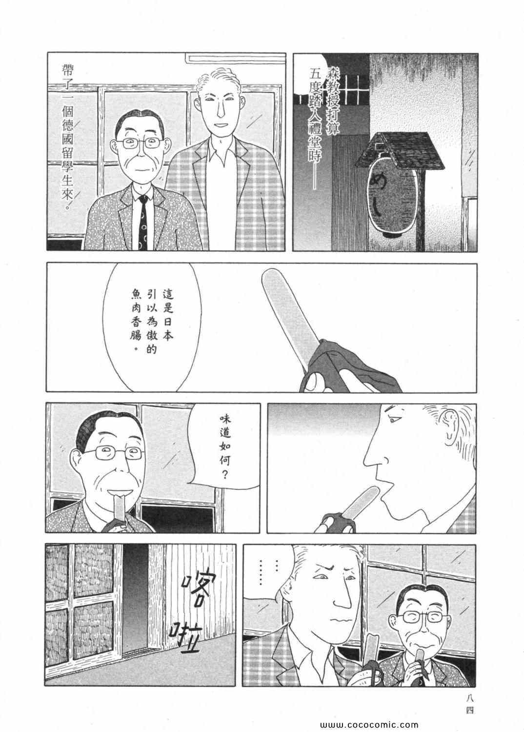 第88页