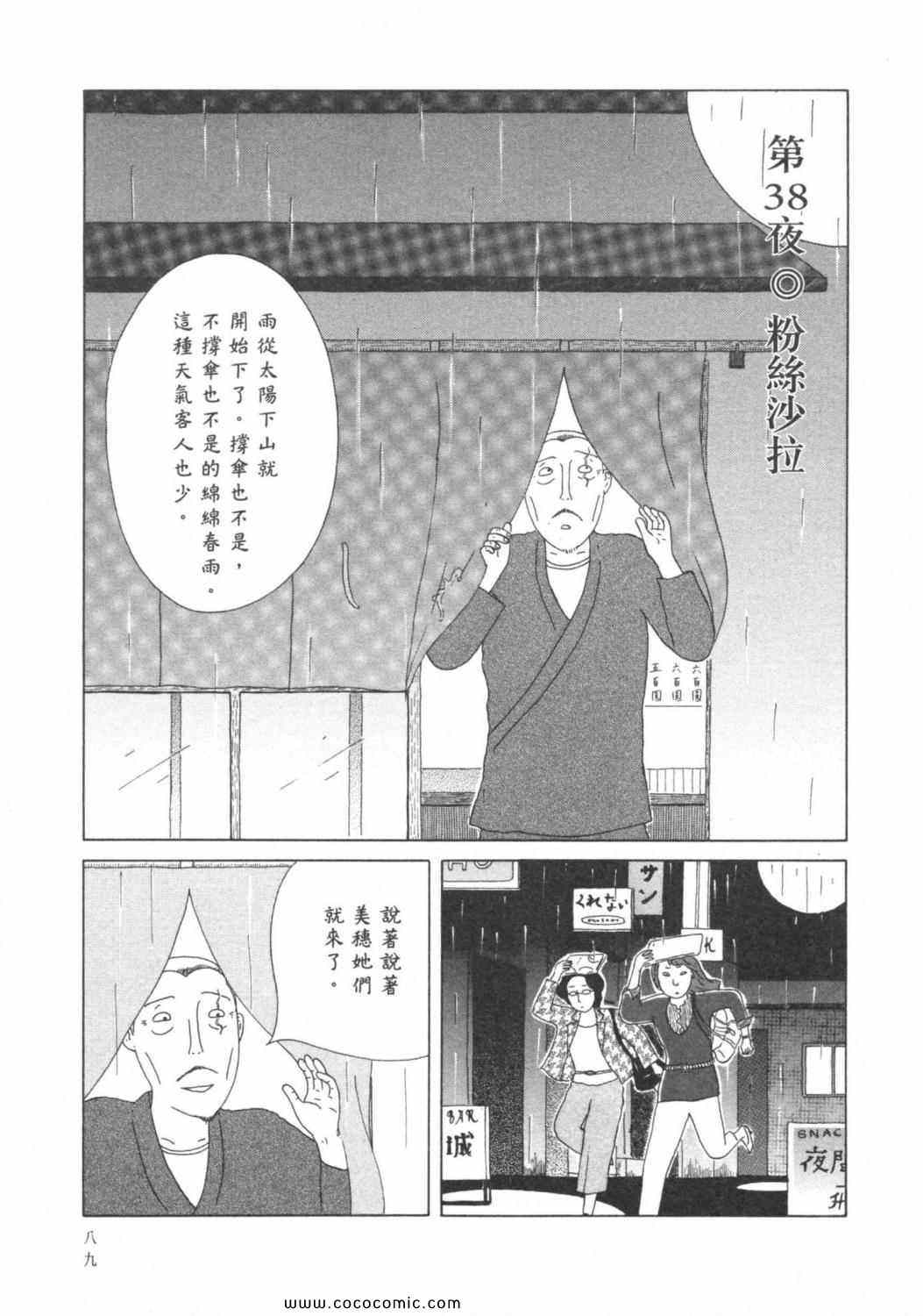 第93页