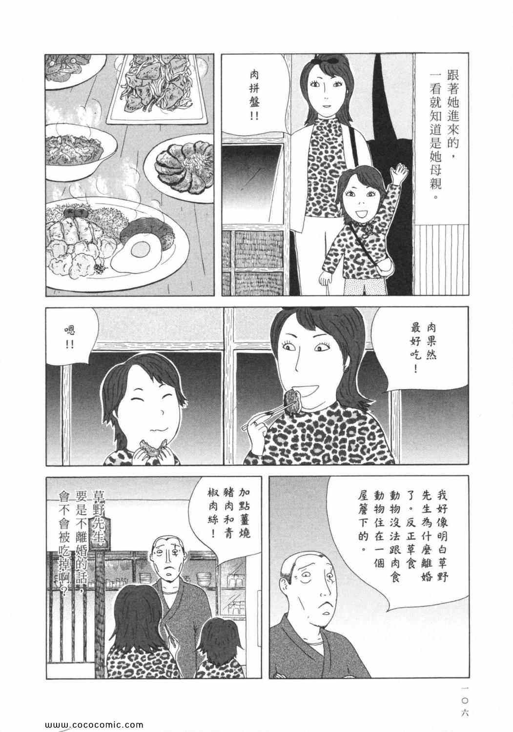 第110页