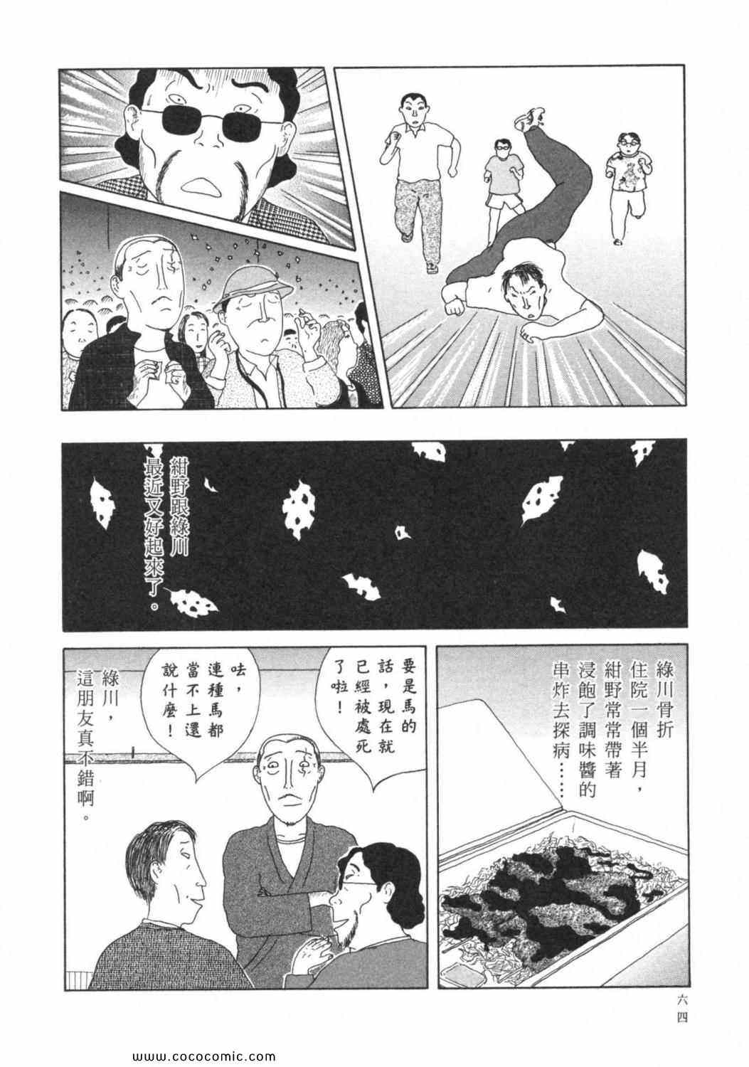 第68页