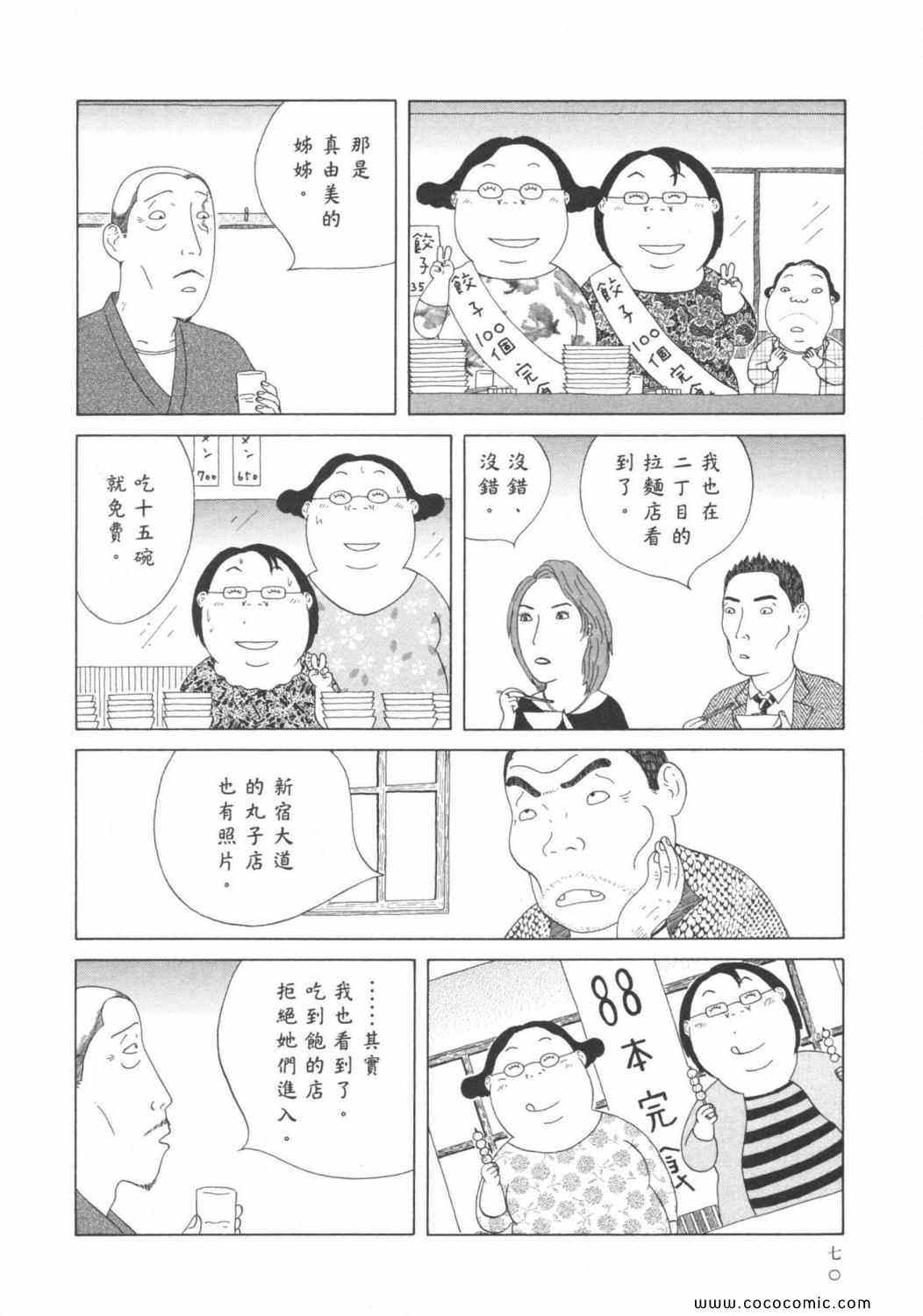 第74页