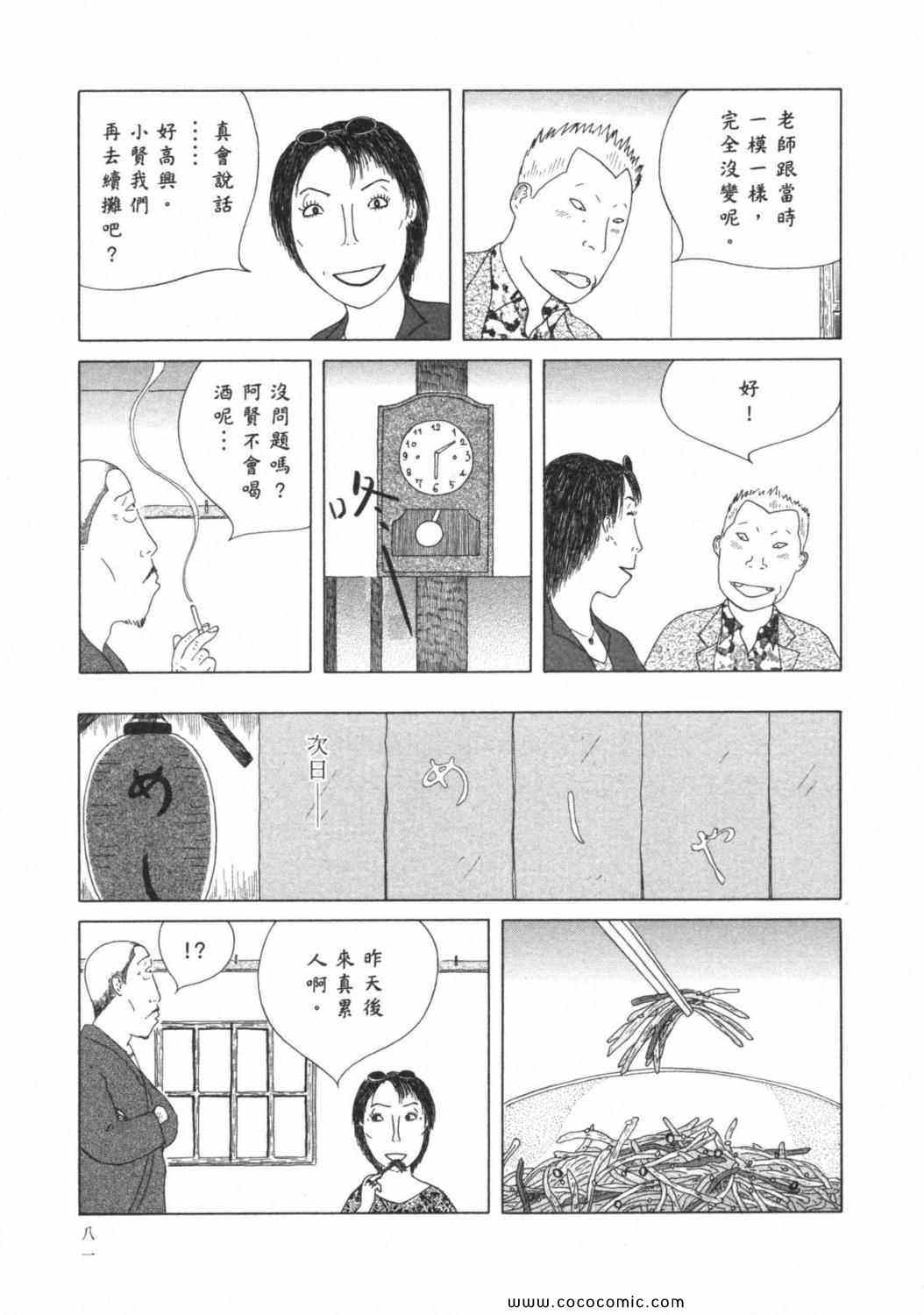 第85页
