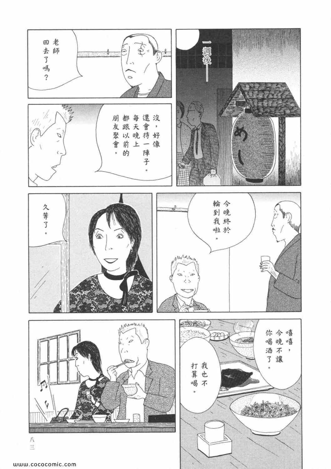 第87页
