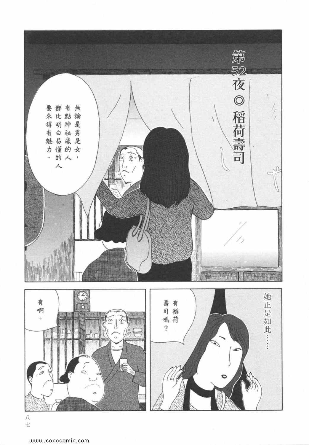 第91页