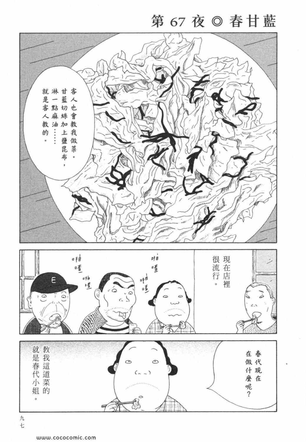 第101页