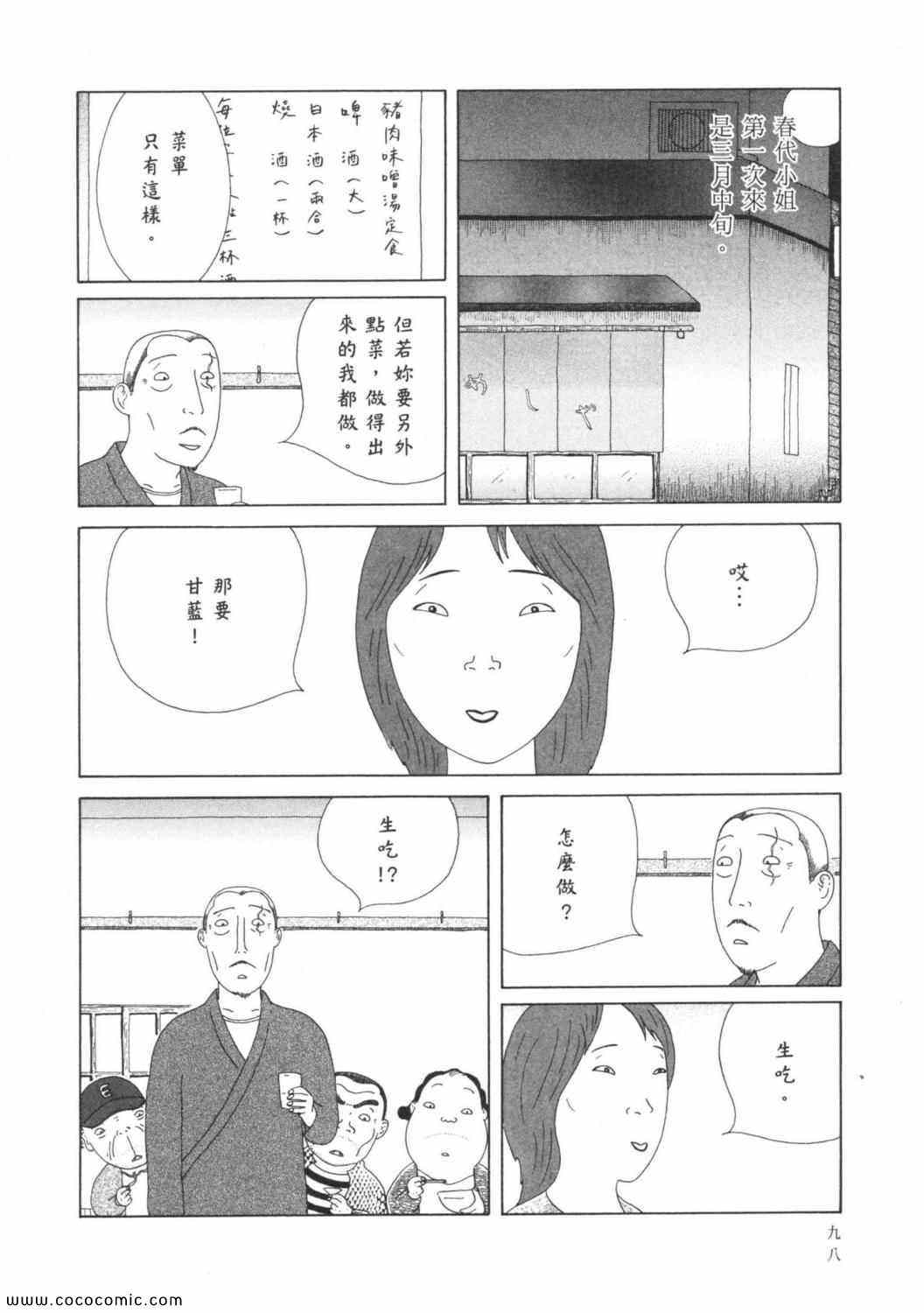 第102页