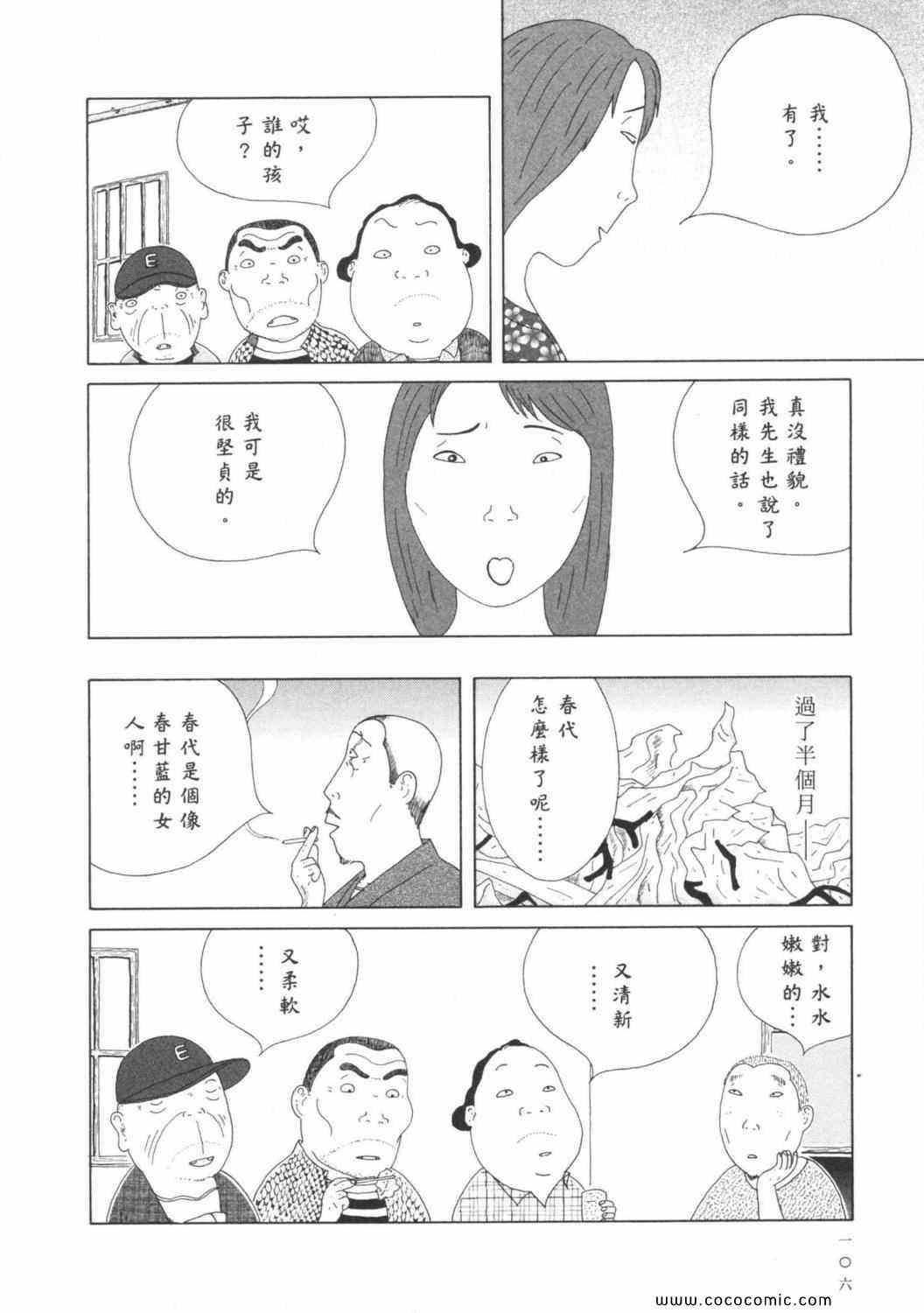 第110页