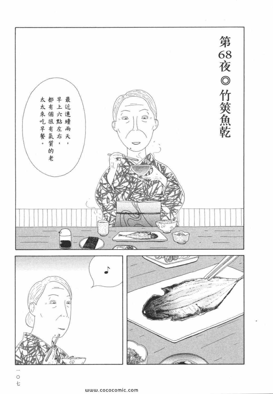 第111页