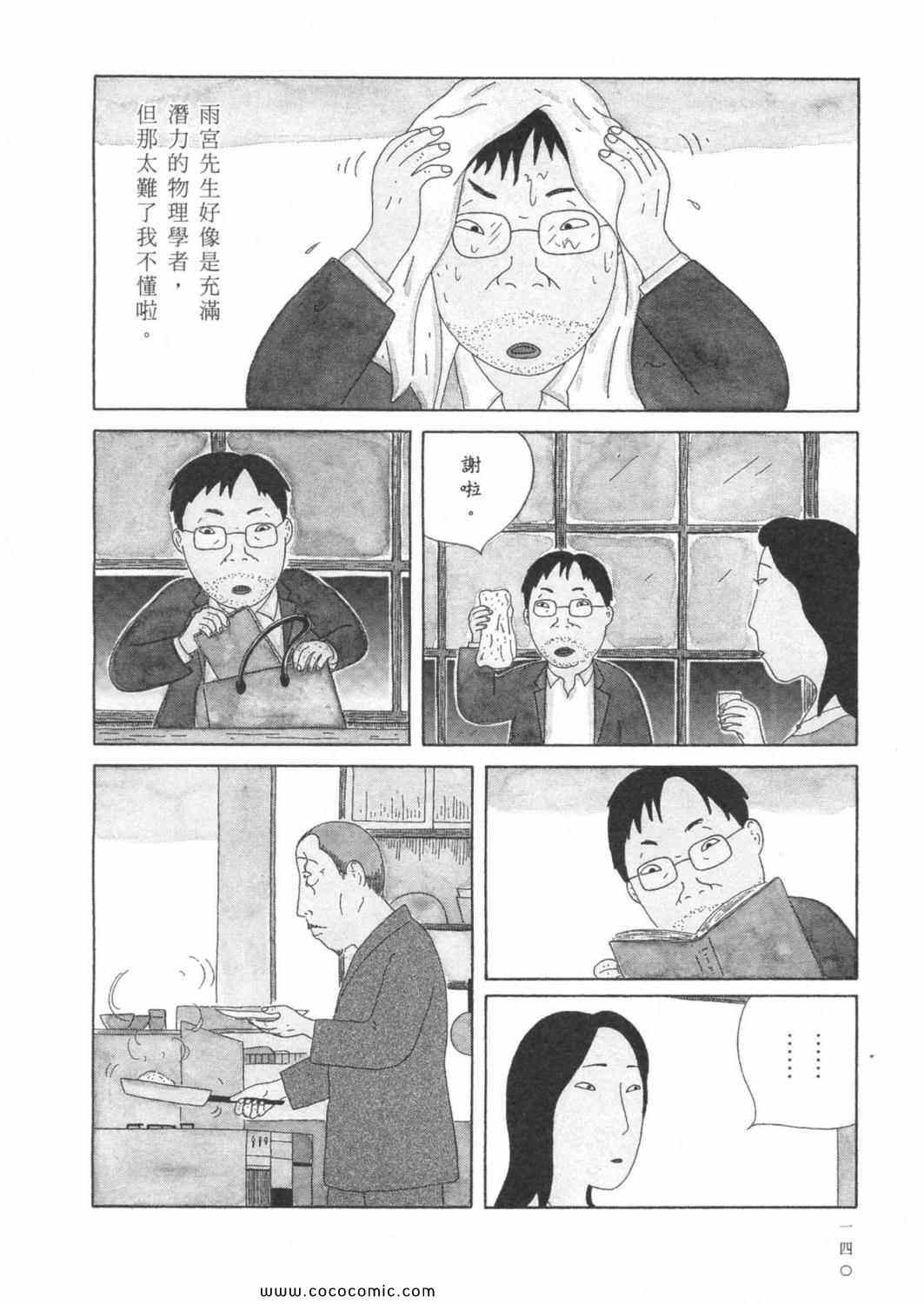 第144页