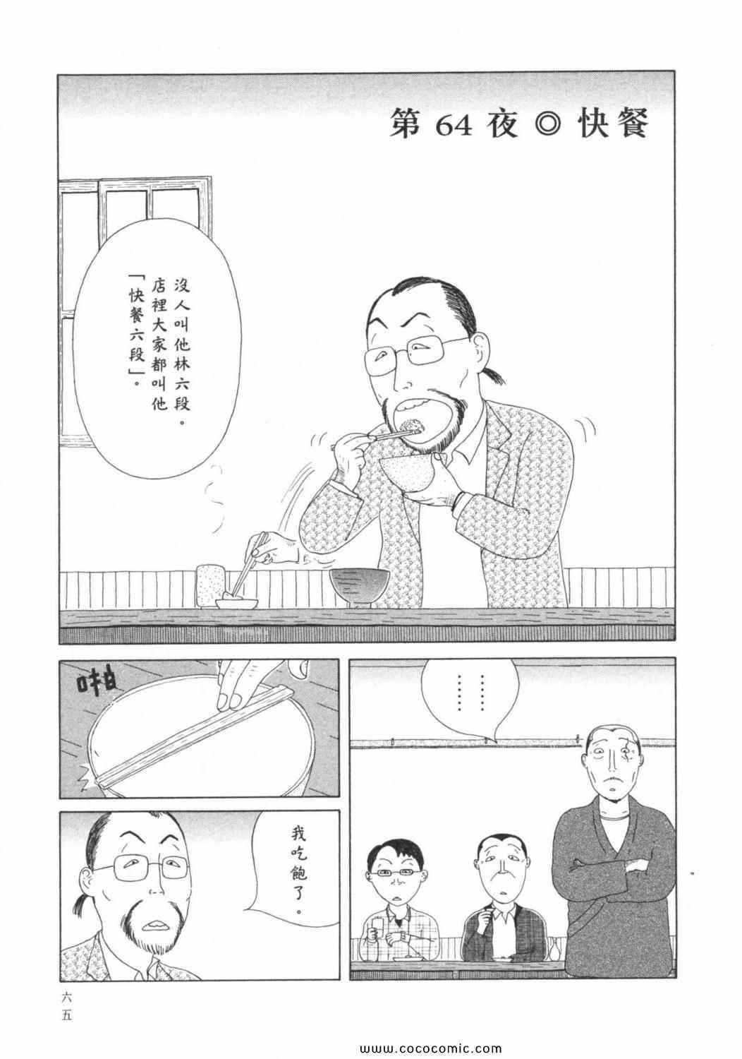 第69页