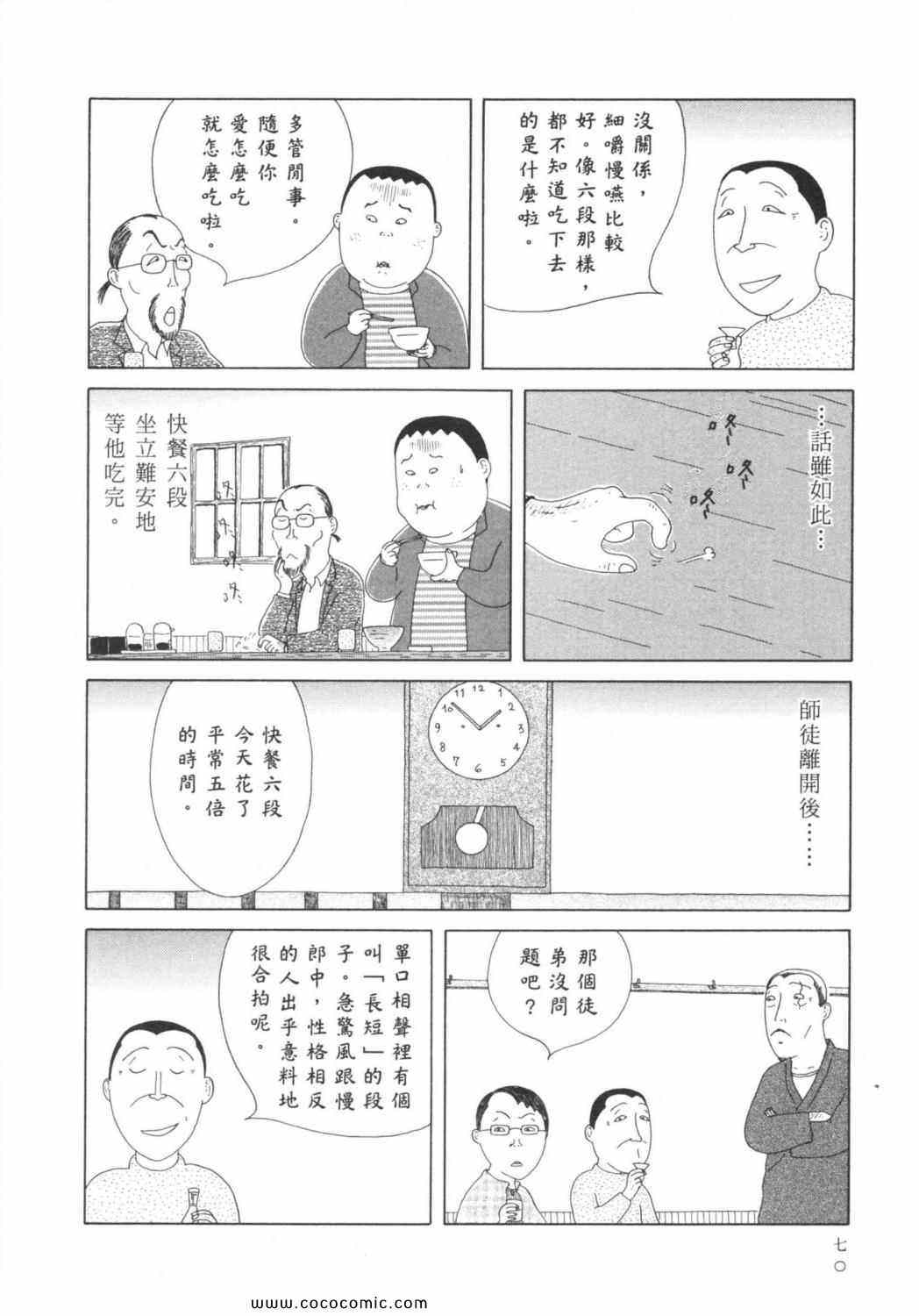 第74页