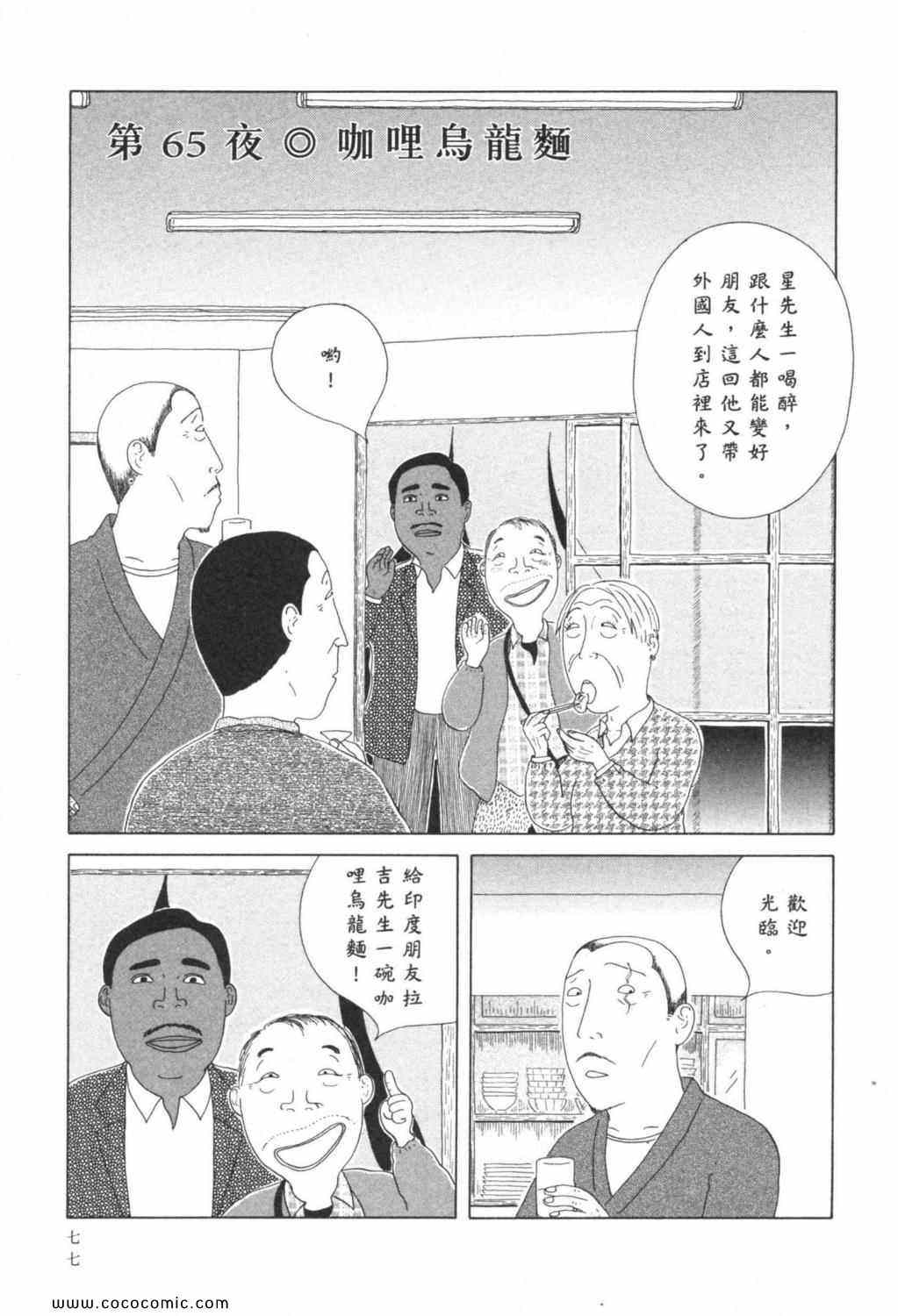 第81页