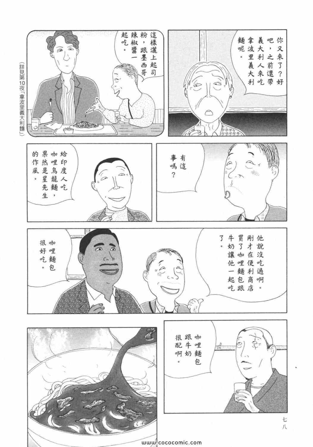 第82页