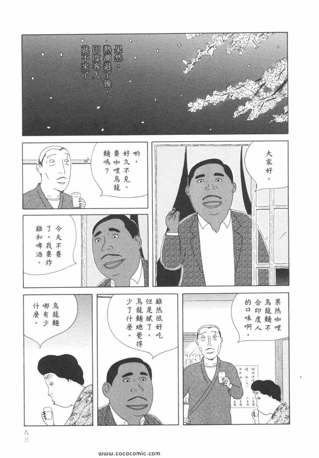 第87页