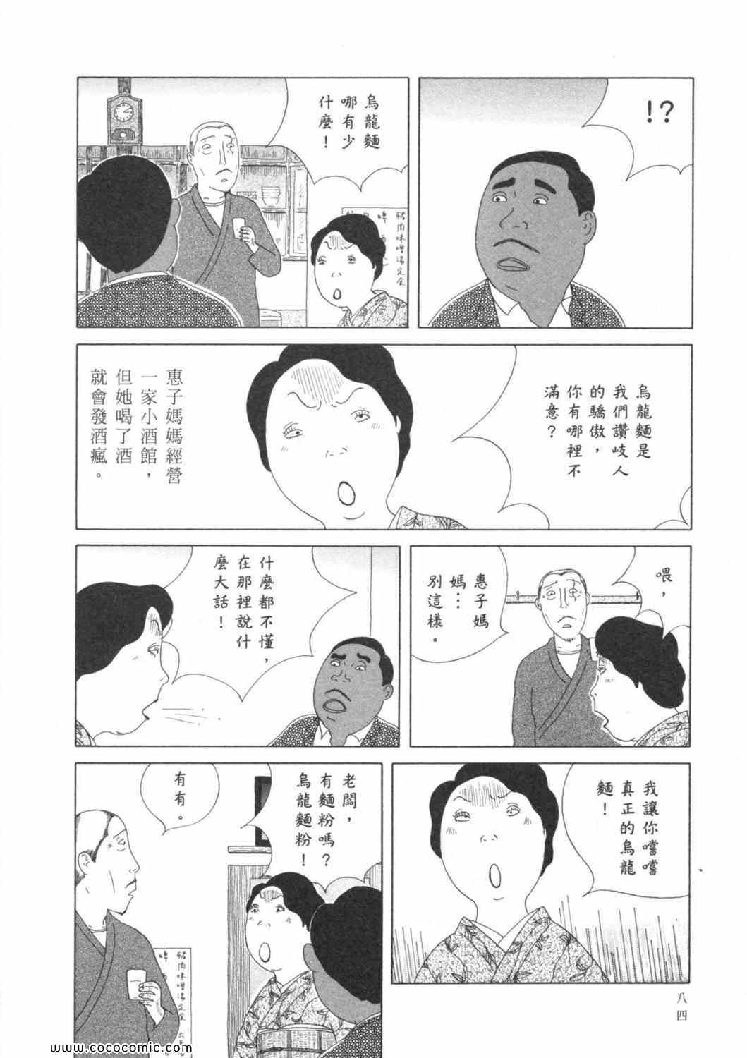 第88页