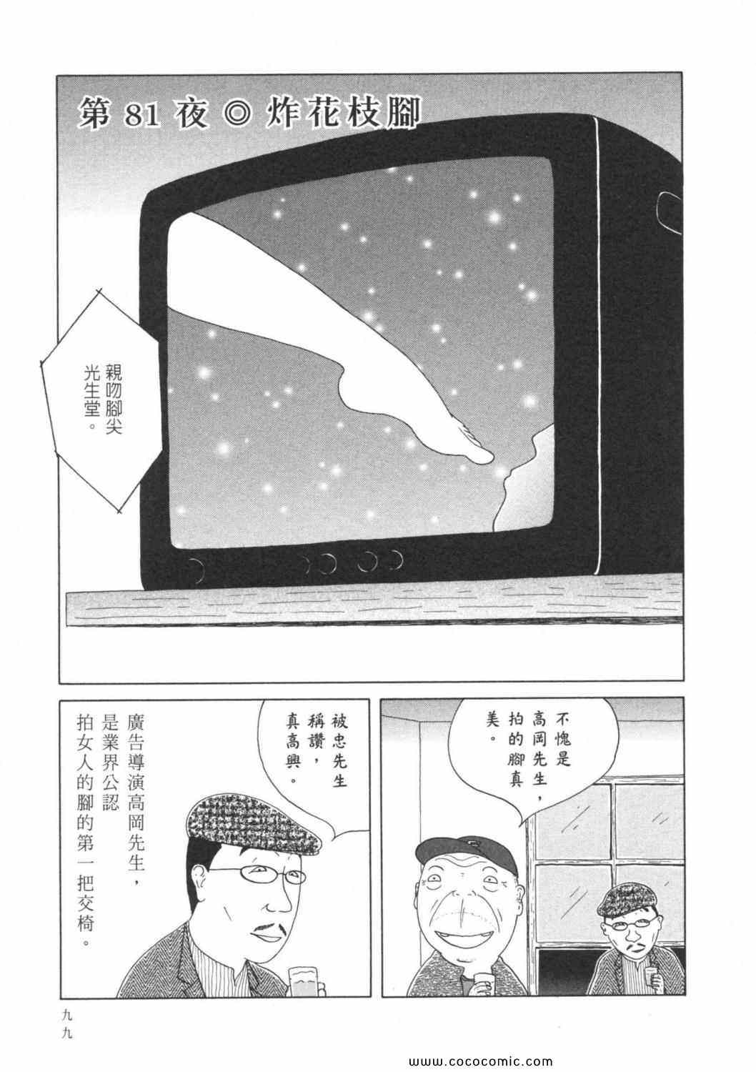 第103页