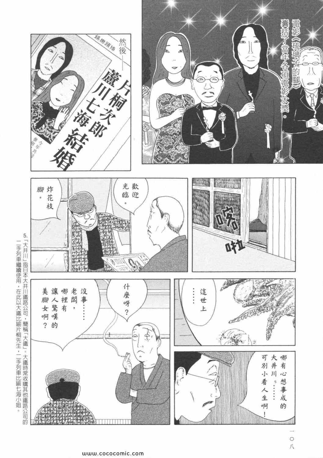 第112页