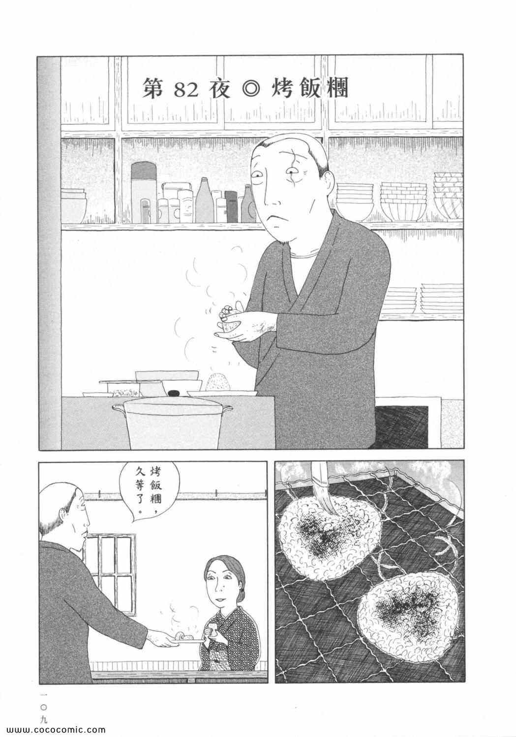 第113页