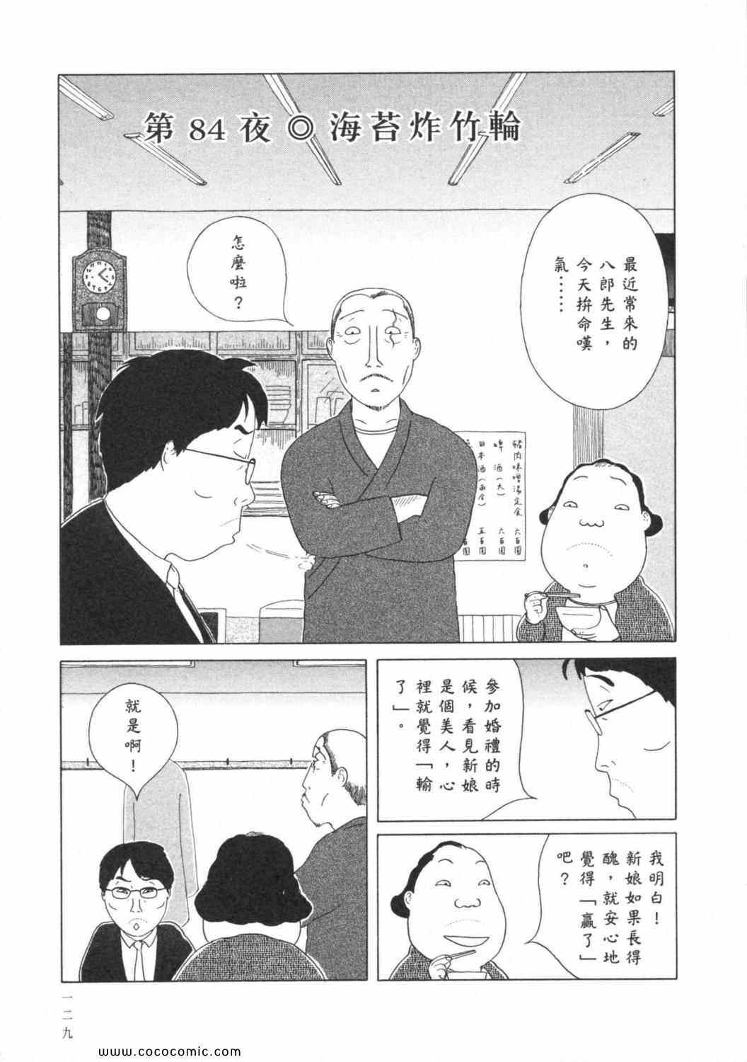 第133页