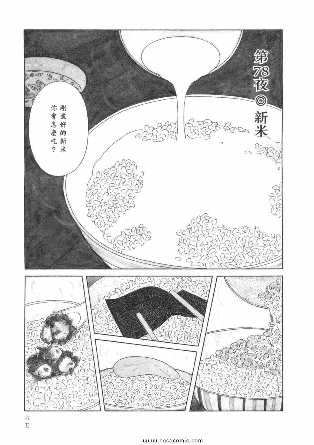 第69页