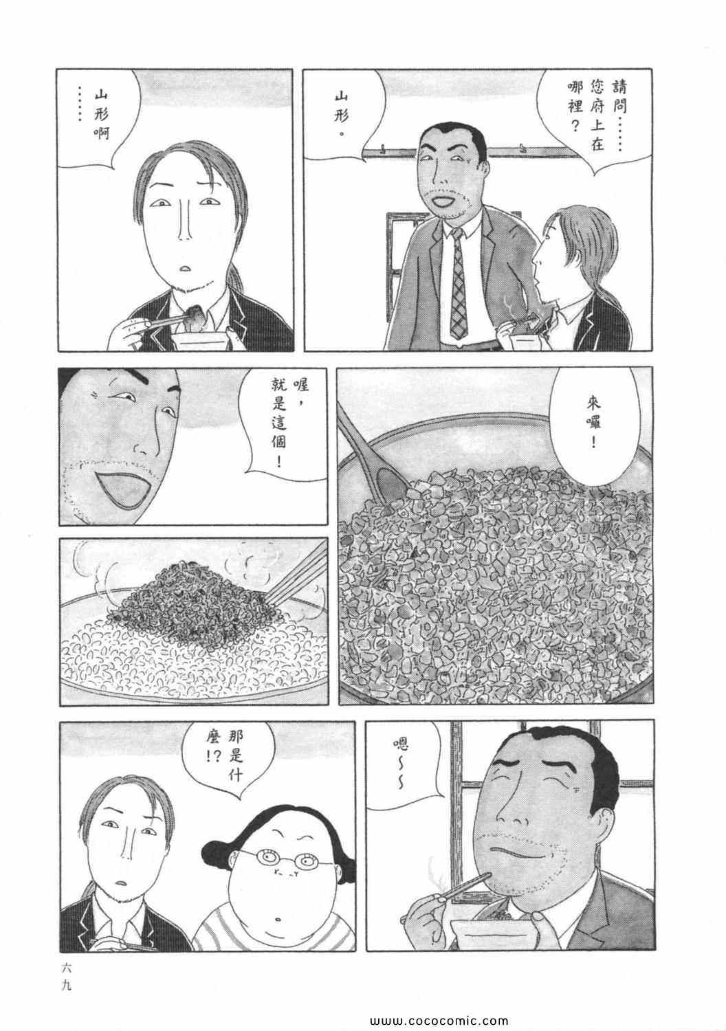 第73页