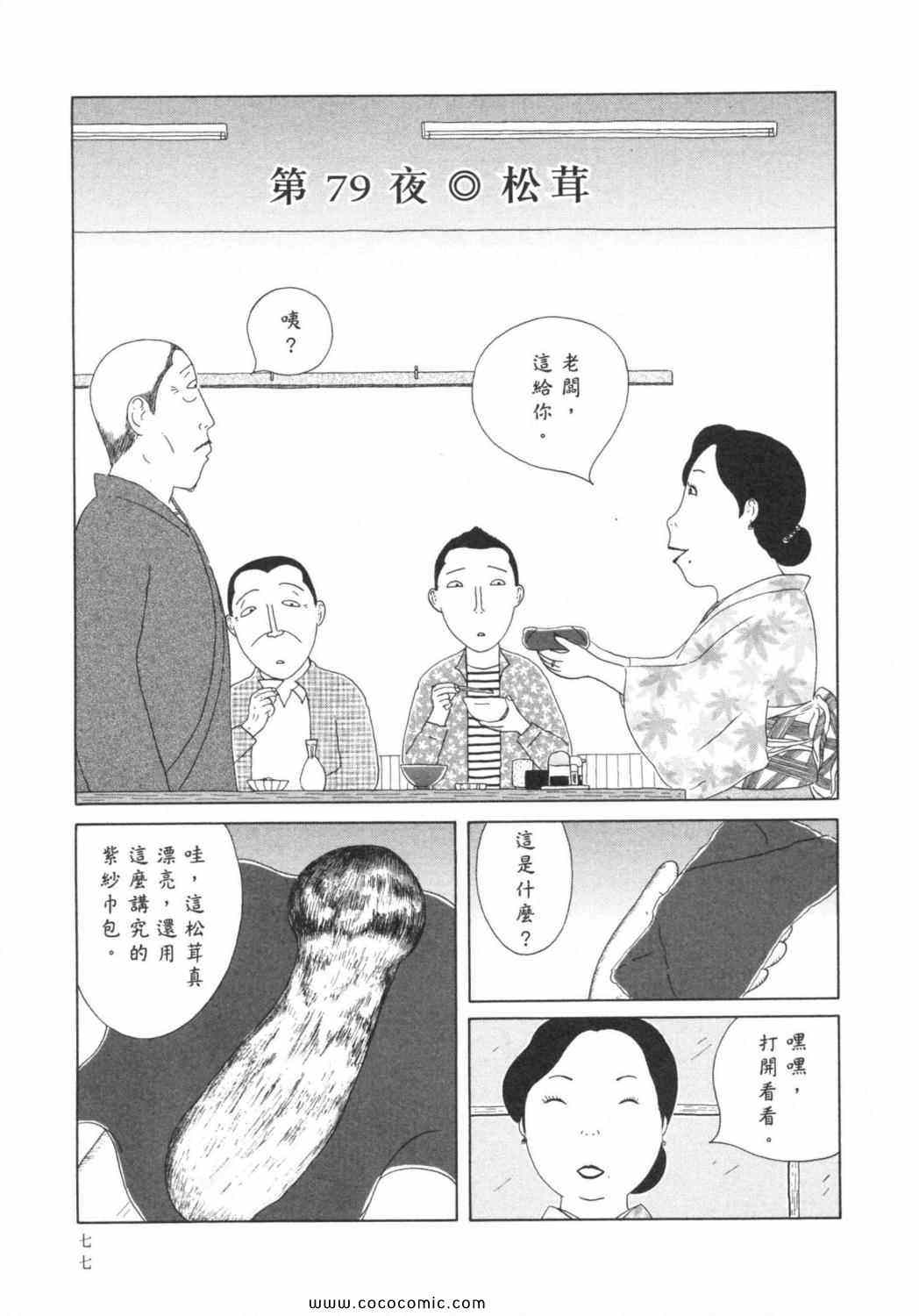 第81页