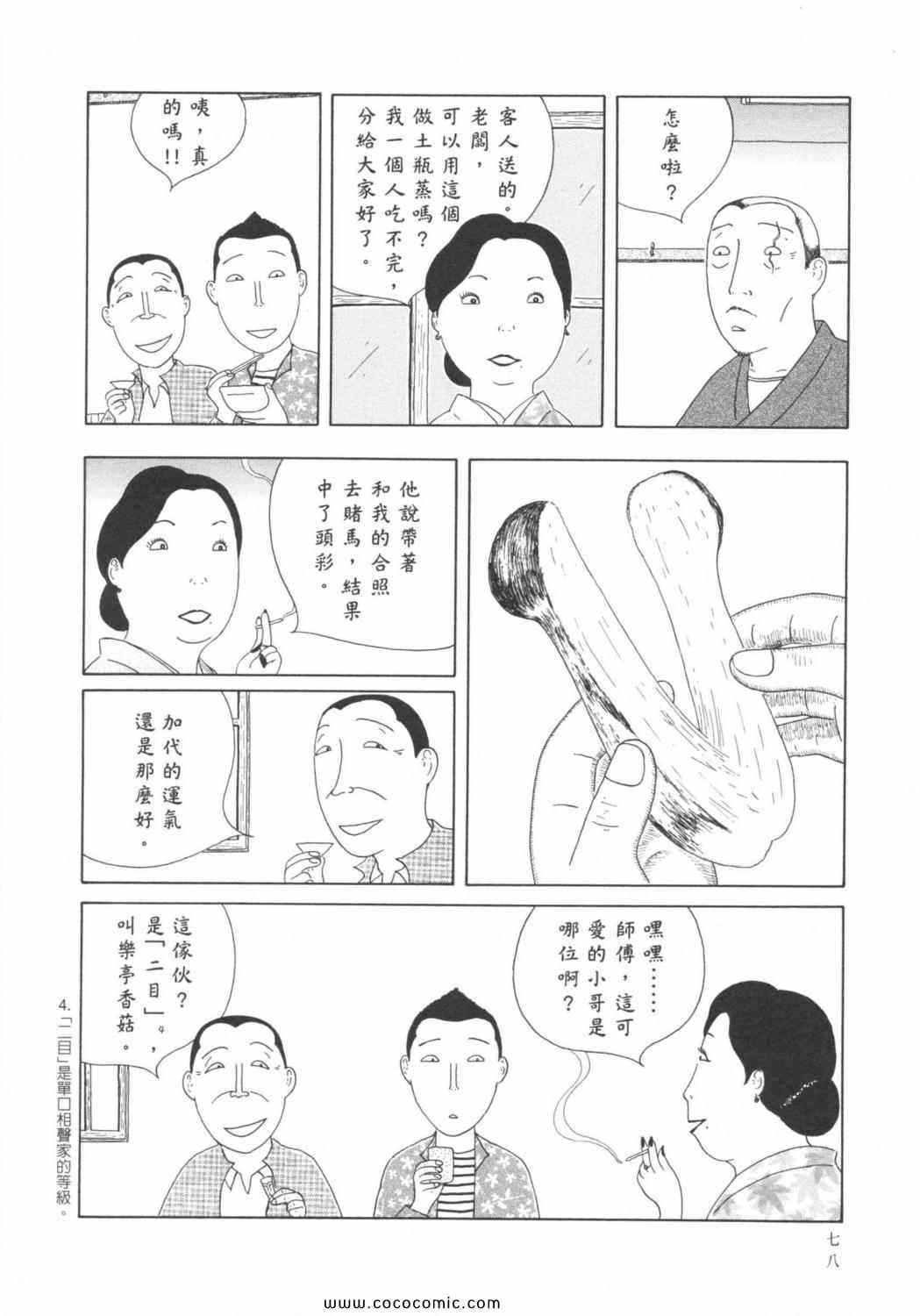 第82页